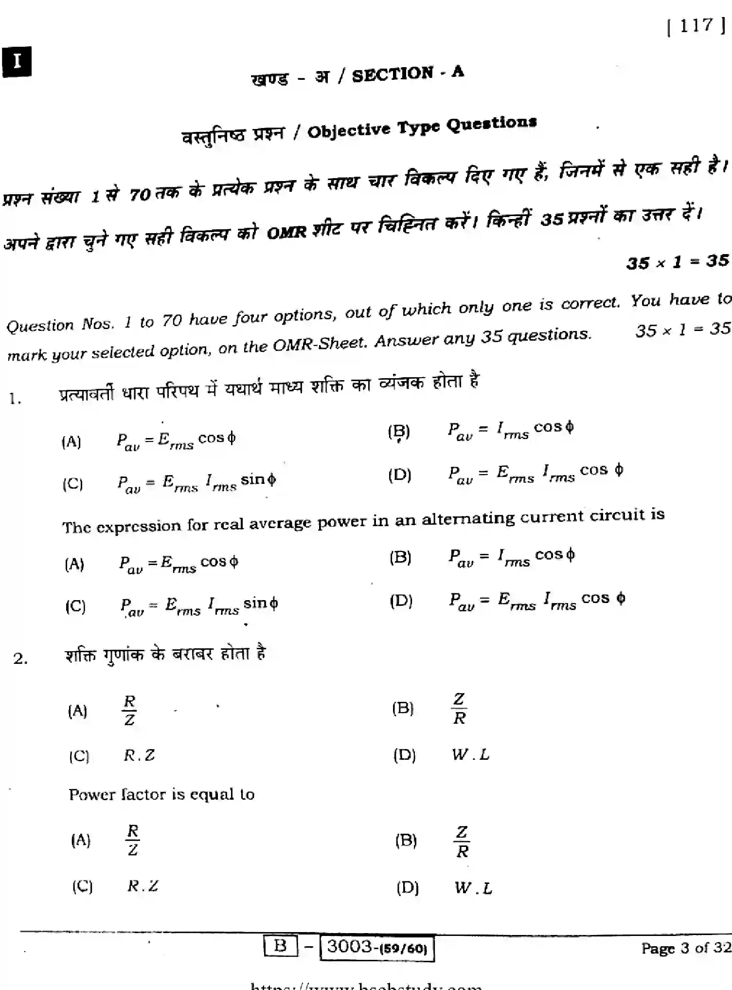 Bihar Board Class 12 2022 PHYSICS-117-1 Question Bank - Page 3