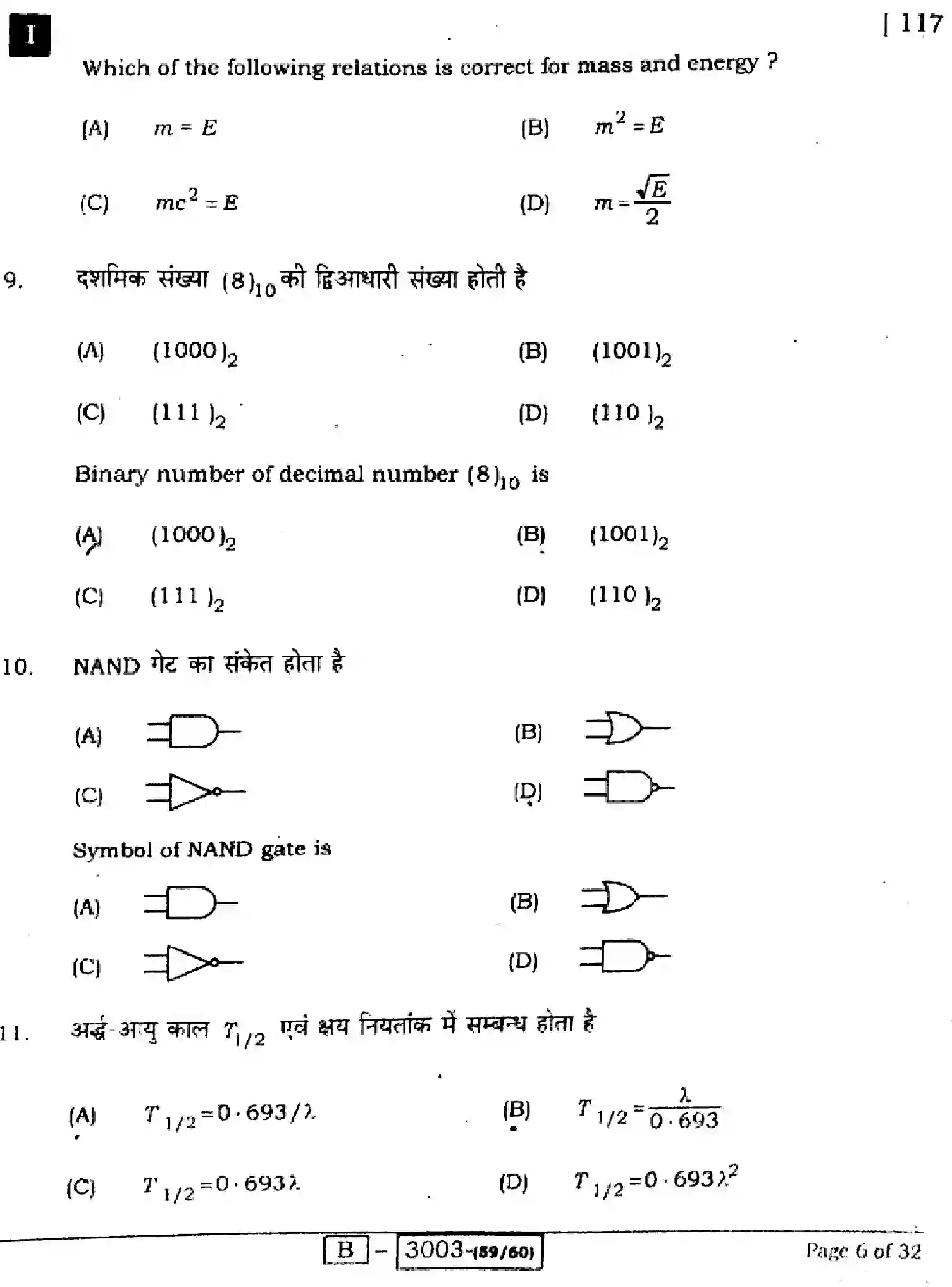 Bihar Board Class 12 2022 PHYSICS-117-1 Question Bank - Page 6