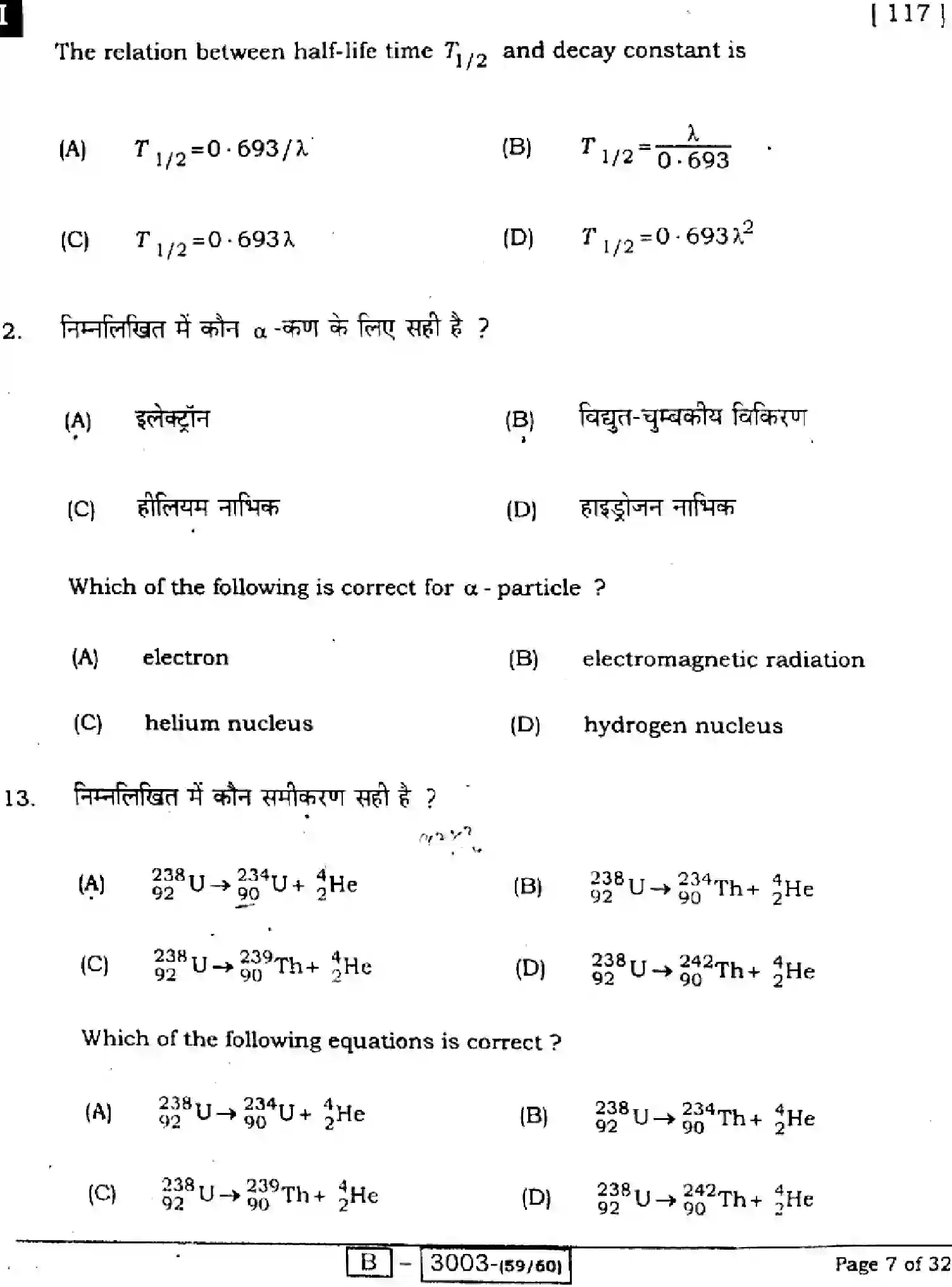Bihar Board Class 12 2022 PHYSICS-117-1 Question Bank - Page 7