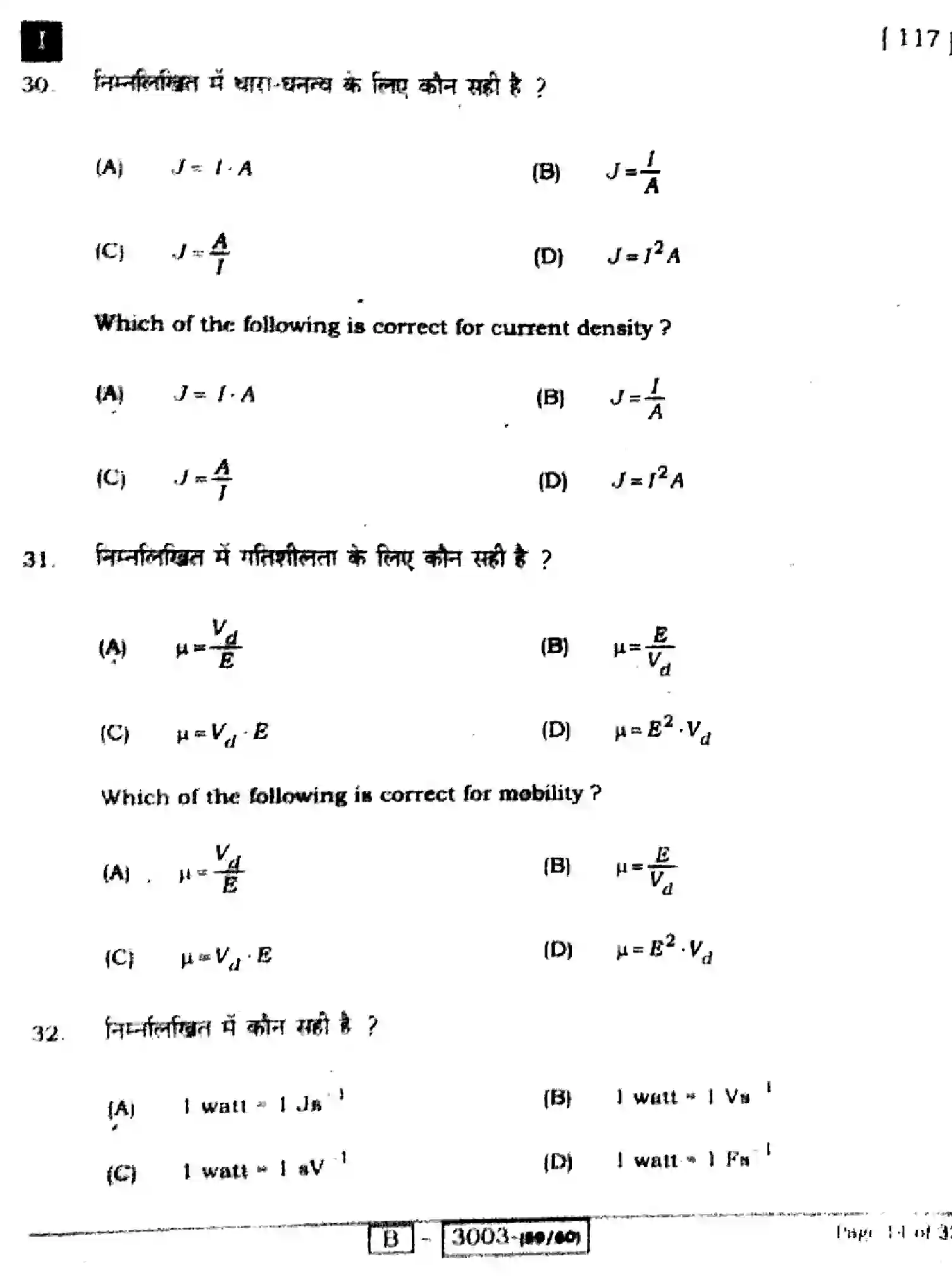 Bihar Board Class 2 2022 PHYSICS-117I Question Bank - Page 14