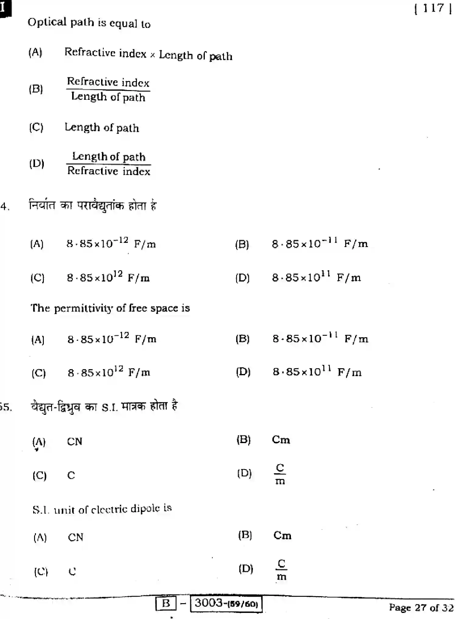 Bihar Board Class 2 2022 PHYSICS-117I Question Bank - Page 27