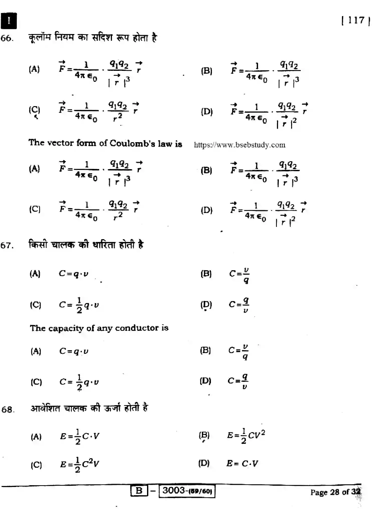 Bihar Board Class 2 2022 PHYSICS-117I Question Bank - Page 28