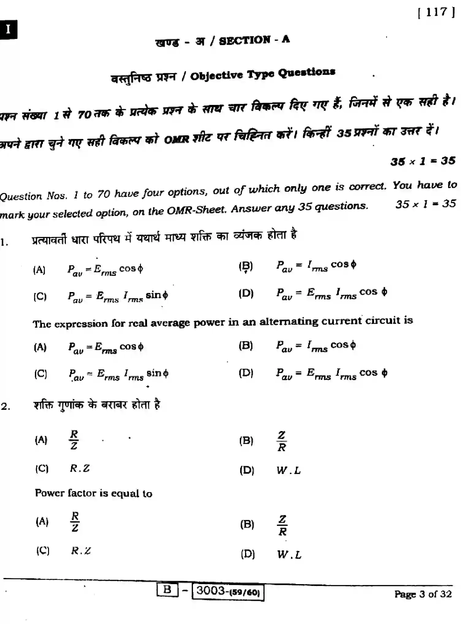 Bihar Board Class 2 2022 PHYSICS-117I Question Bank - Page 3