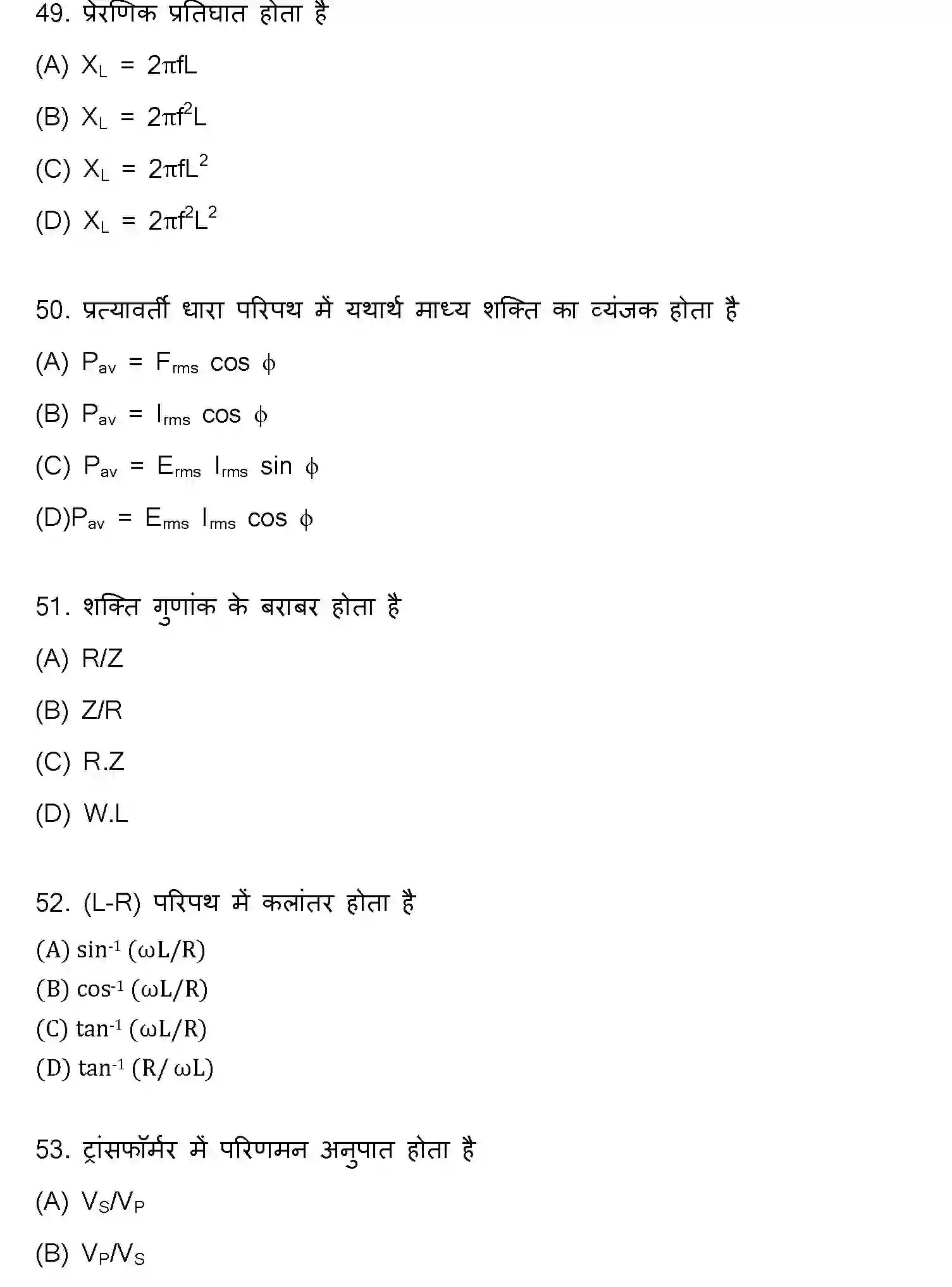 Bihar Board Class 12 2022 PHYSICS Question Bank - Page 14