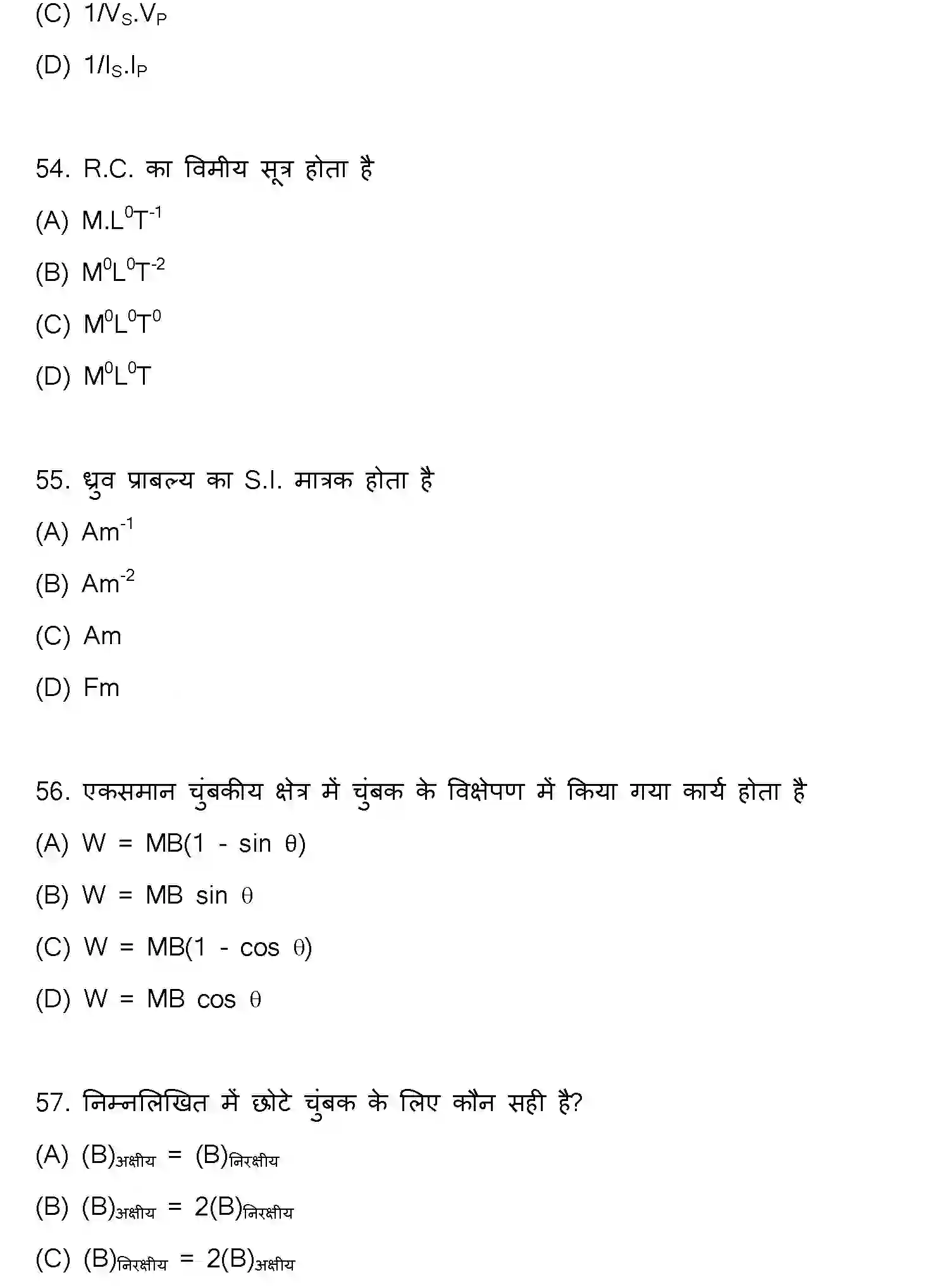 Bihar Board Class 12 2022 PHYSICS Question Bank - Page 15