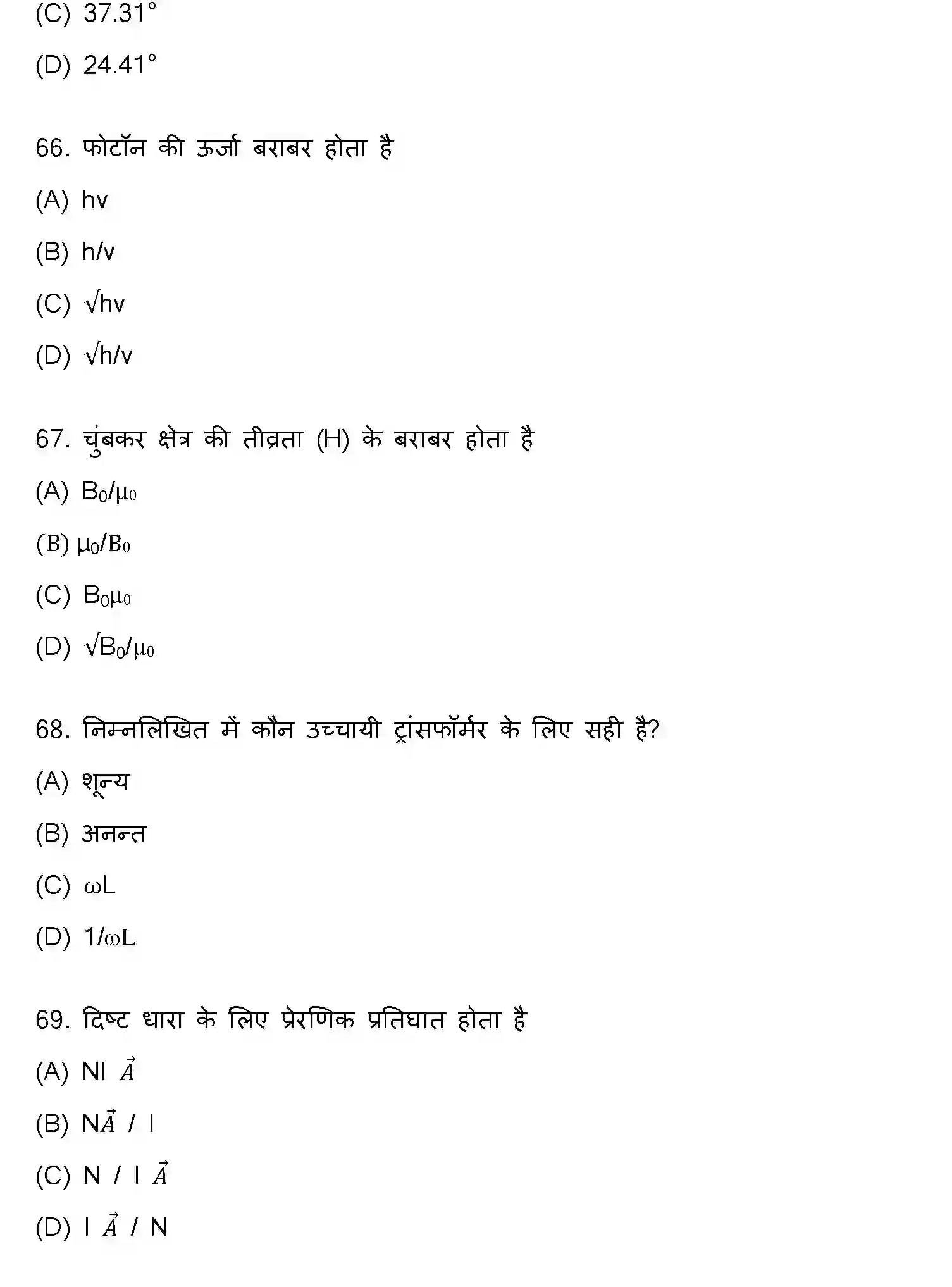 Bihar Board Class 12 2022 PHYSICS Question Bank - Page 18
