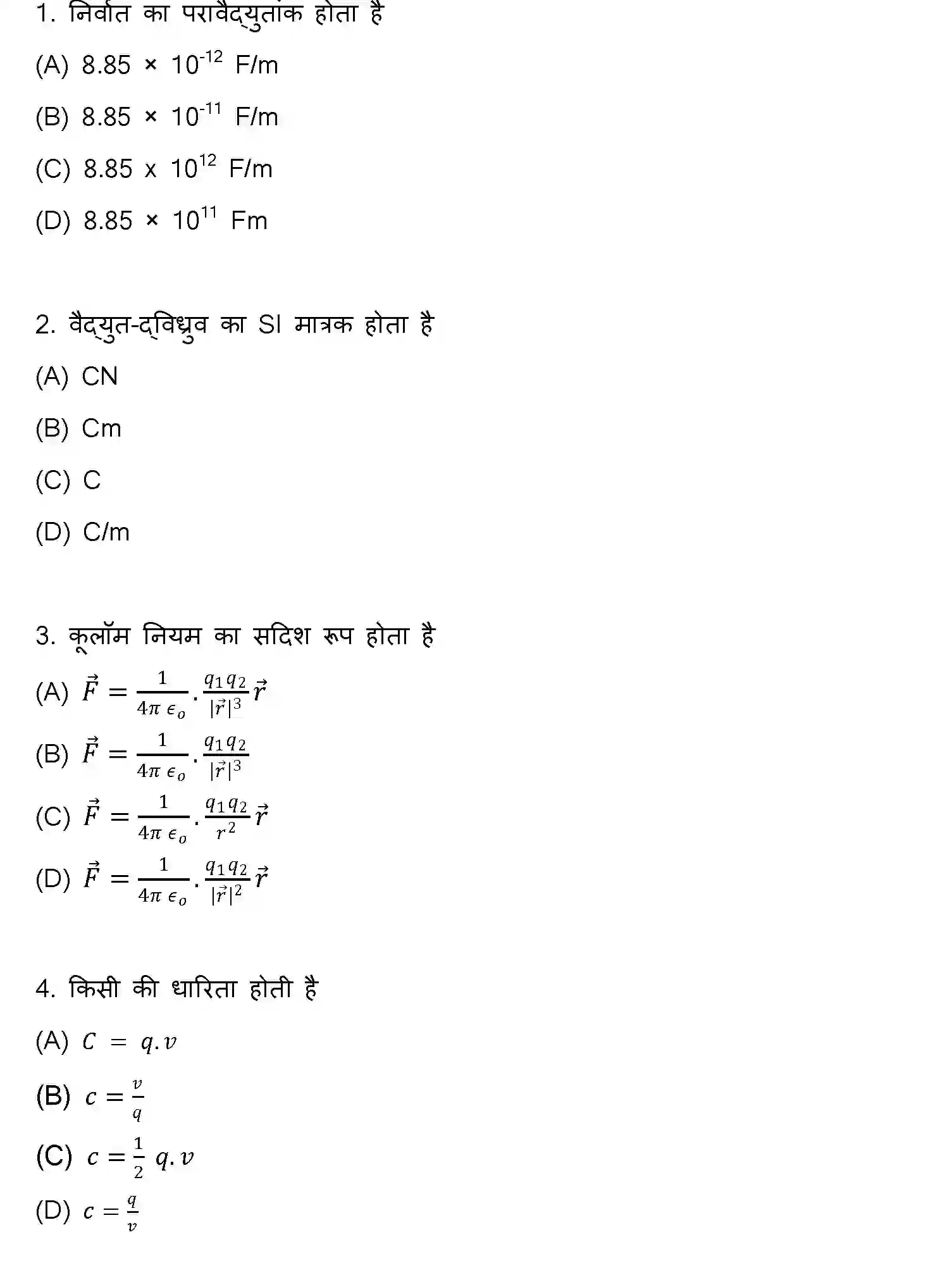 Bihar Board Class 12 2022 PHYSICS Question Bank - Page 2