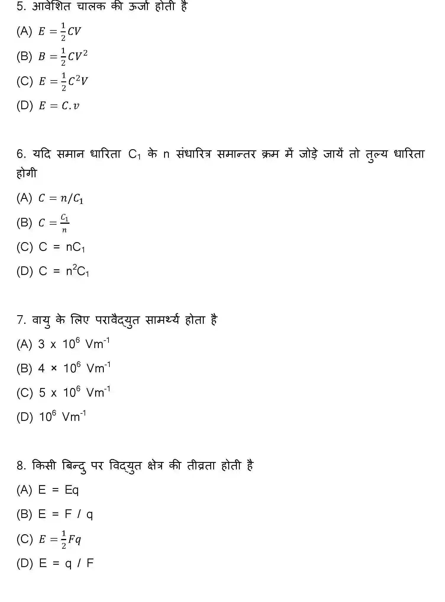 Bihar Board Class 12 2022 PHYSICS Question Bank - Page 3