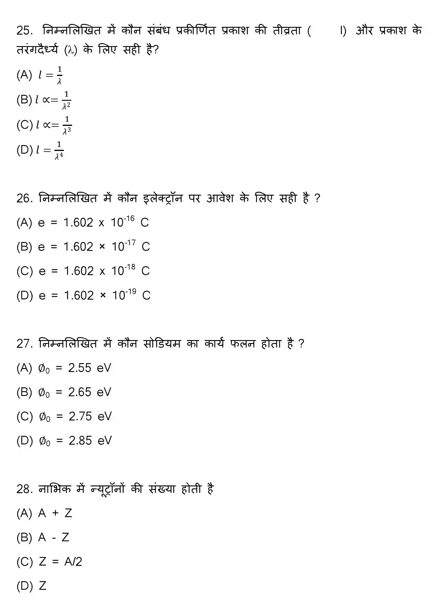 Bihar Board Class 12 2022 PHYSICS Question Bank - Page 8