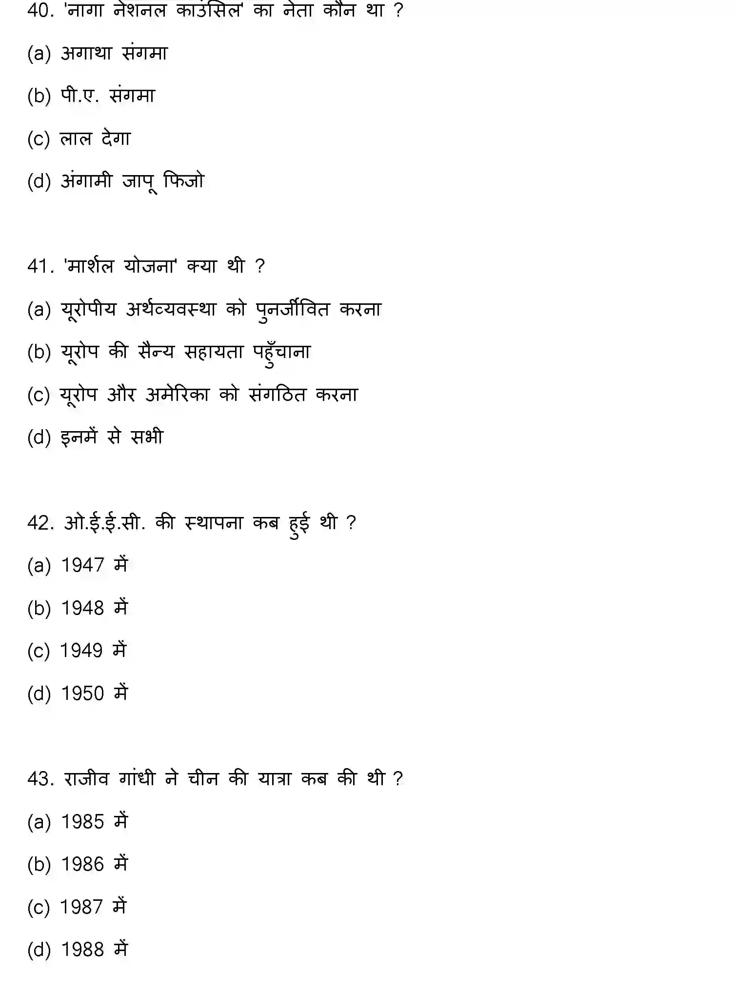 Bihar Board Class 2 2022 POLITICAL-SCIENCE Question Bank - Page 12