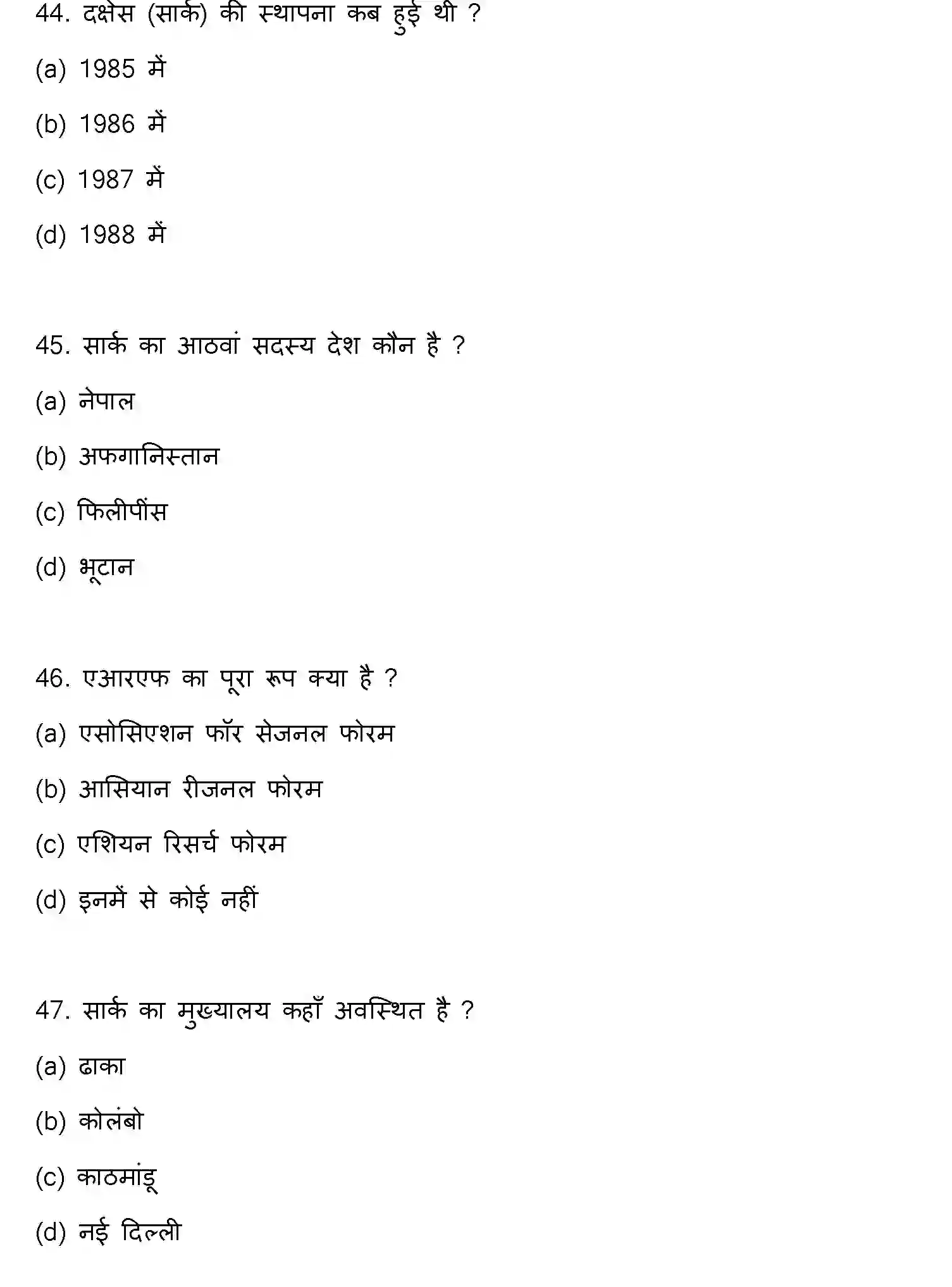 Bihar Board Class 2 2022 POLITICAL-SCIENCE Question Bank - Page 13
