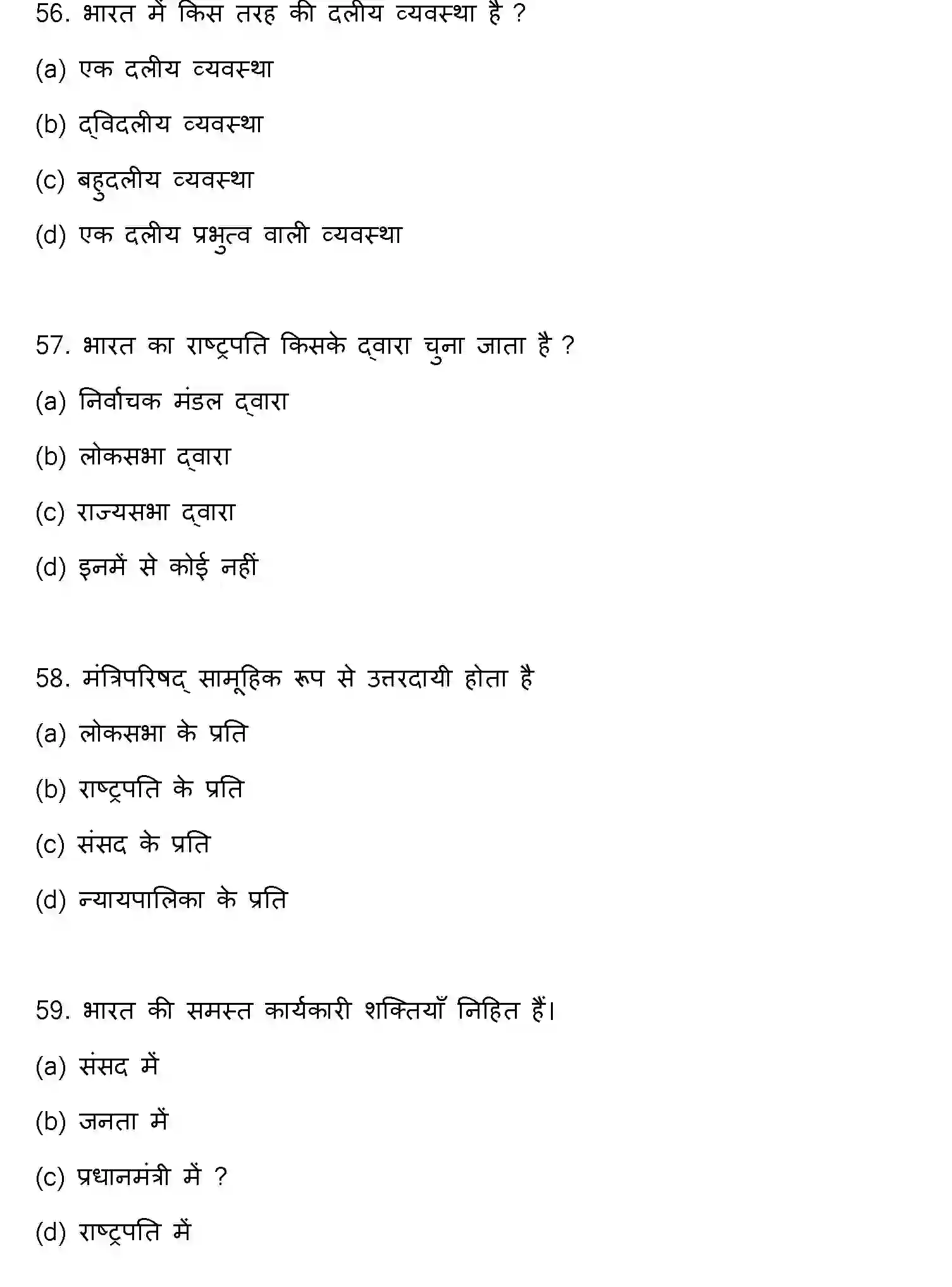 Bihar Board Class 2 2022 POLITICAL-SCIENCE Question Bank - Page 16