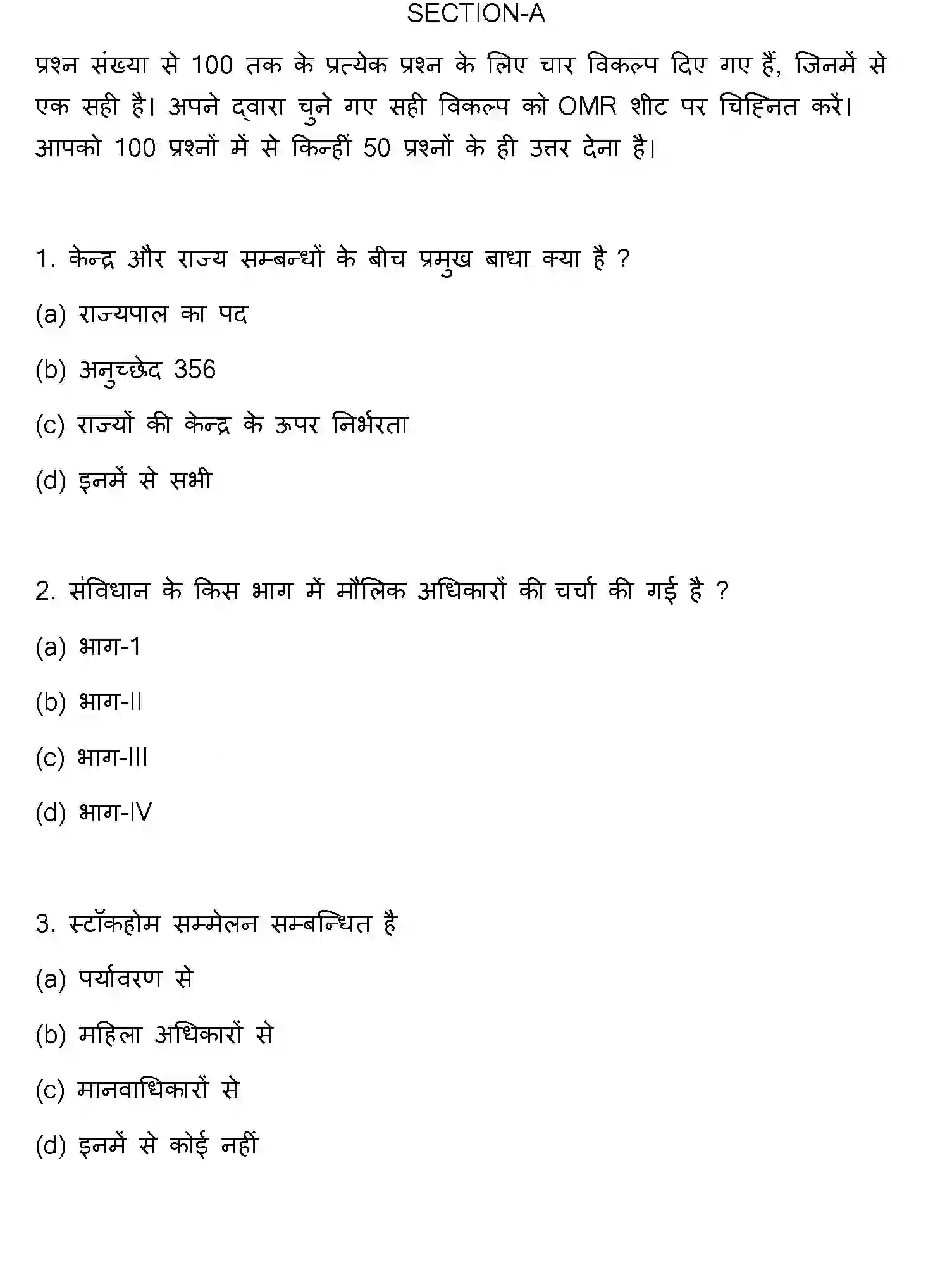 Bihar Board Class 2 2022 POLITICAL-SCIENCE Question Bank - Page 2