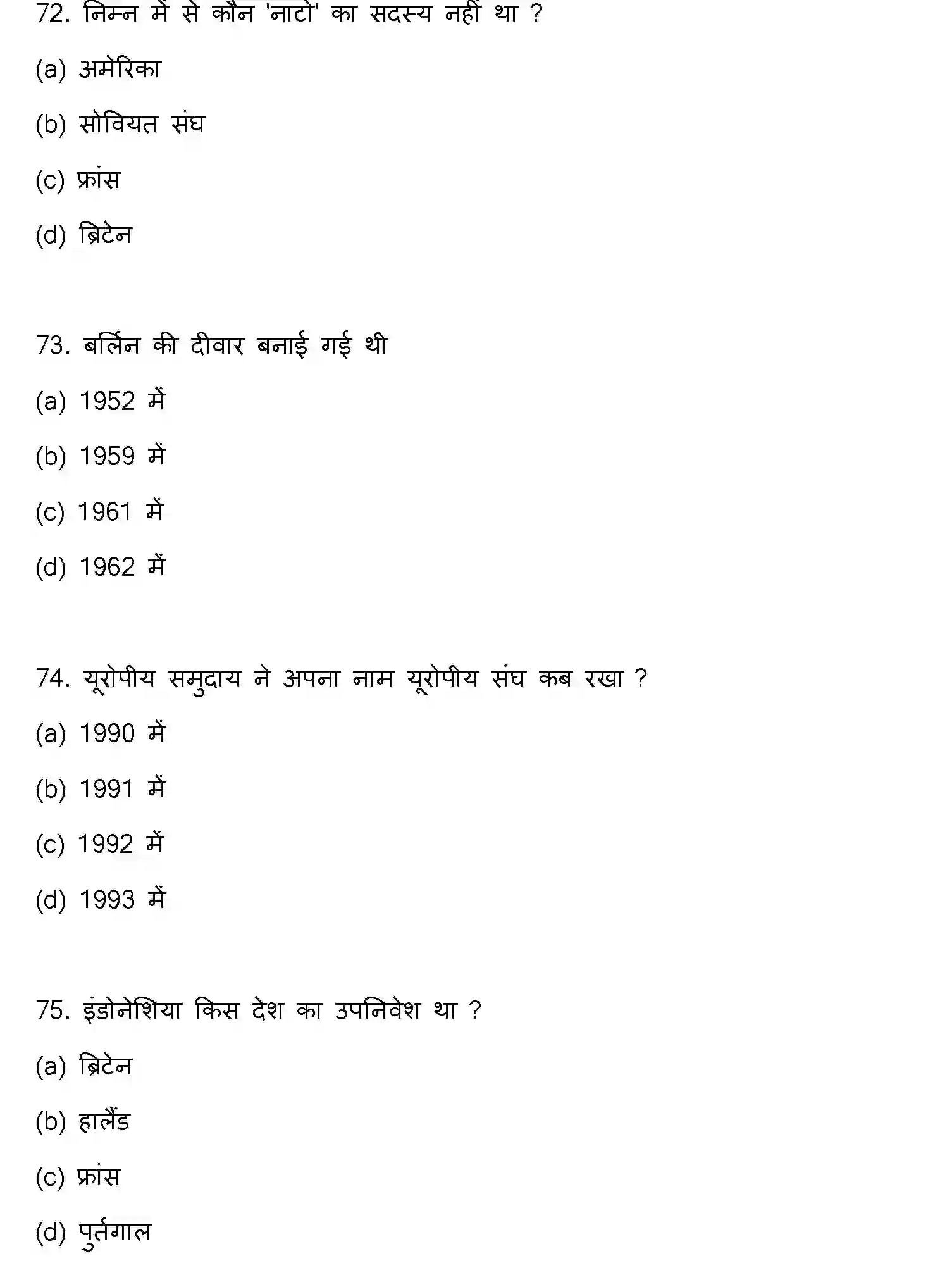 Bihar Board Class 2 2022 POLITICAL-SCIENCE Question Bank - Page 20