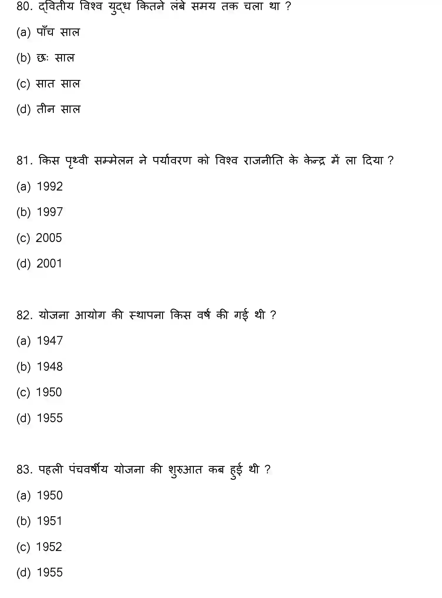 Bihar Board Class 2 2022 POLITICAL-SCIENCE Question Bank - Page 22