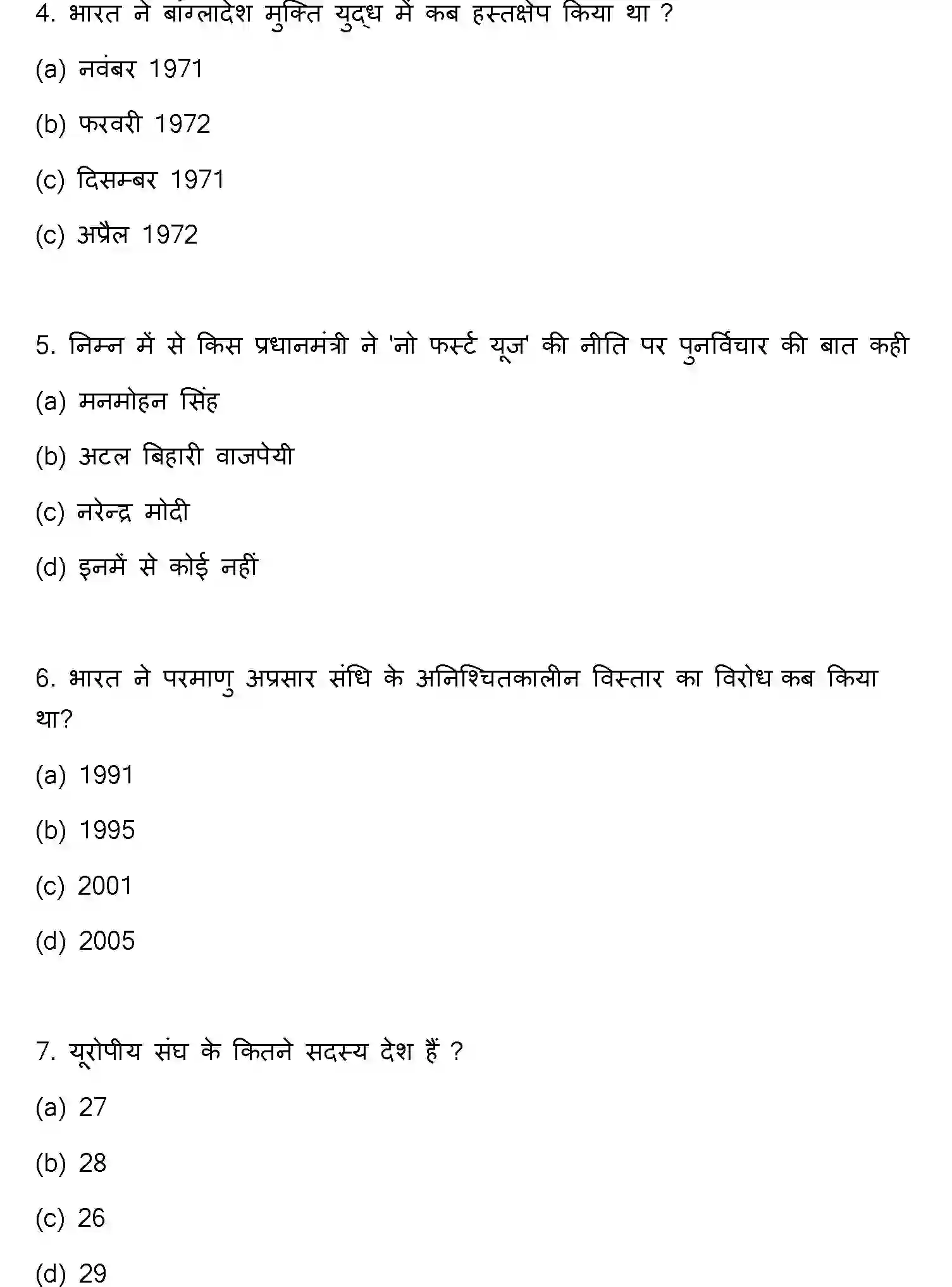Bihar Board Class 2 2022 POLITICAL-SCIENCE Question Bank - Page 3