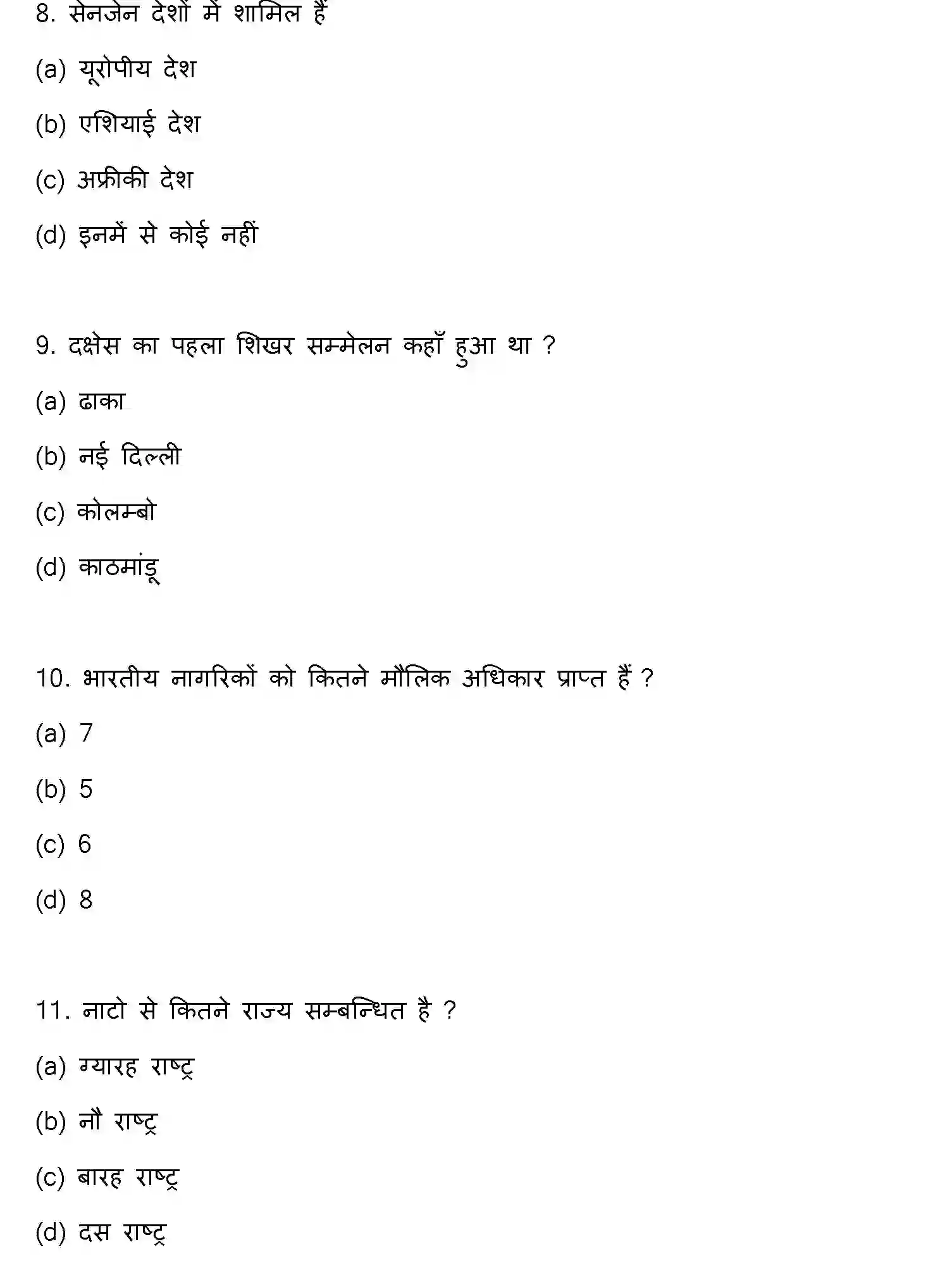 Bihar Board Class 2 2022 POLITICAL-SCIENCE Question Bank - Page 4