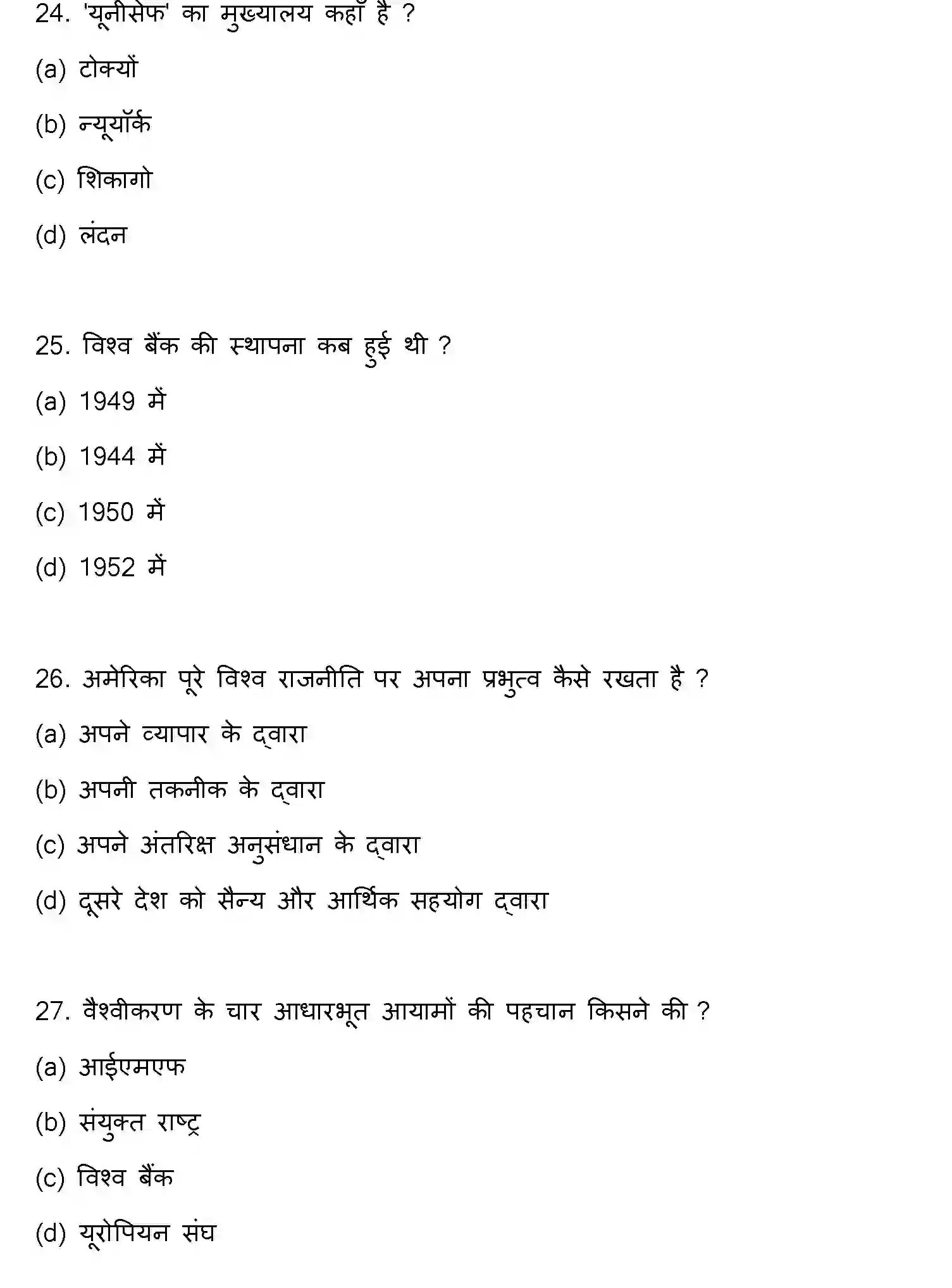Bihar Board Class 2 2022 POLITICAL-SCIENCE Question Bank - Page 8