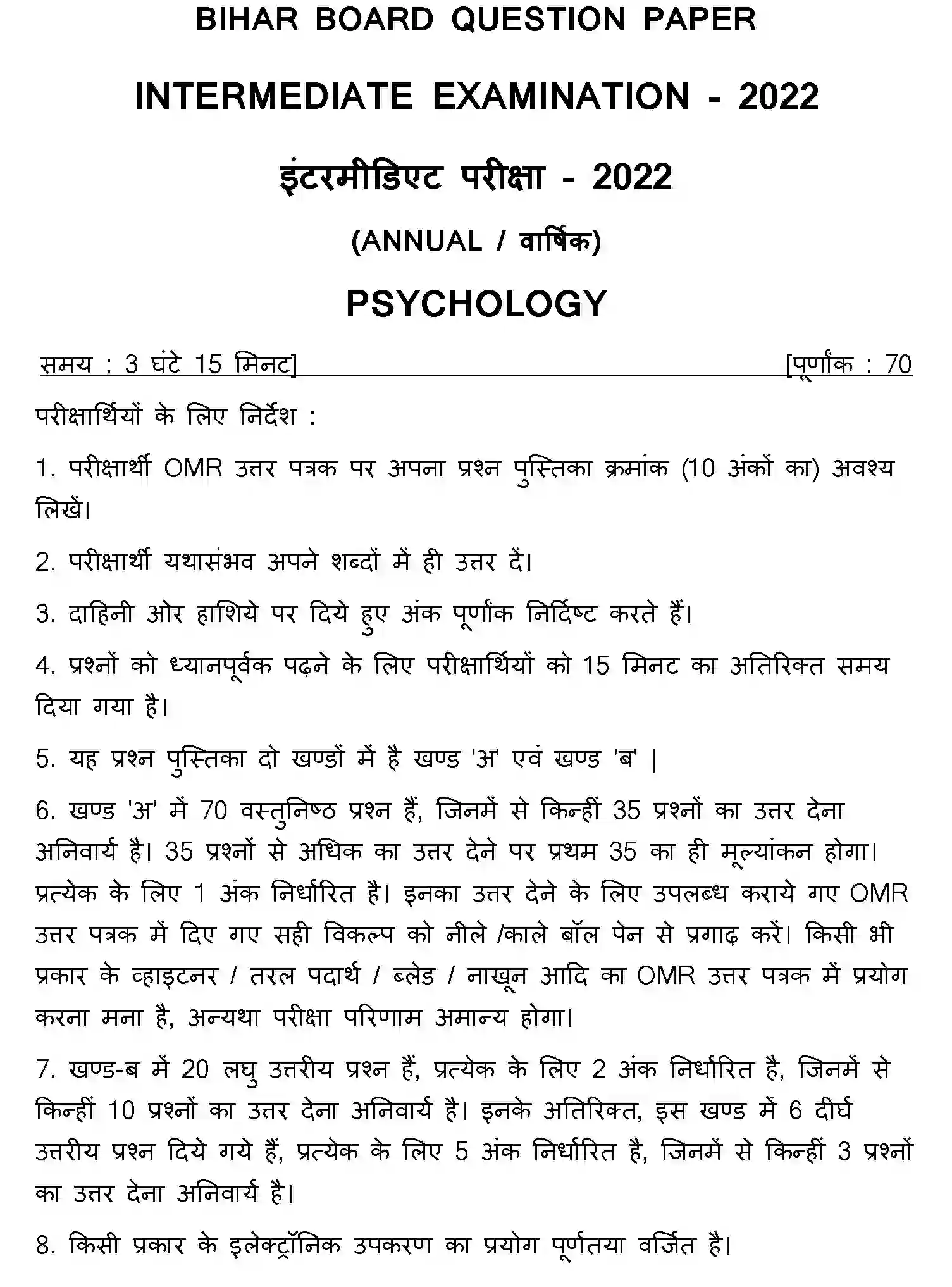 Bihar Board Class 12 2022 PSYCHOLOGY Question Bank - Page 1