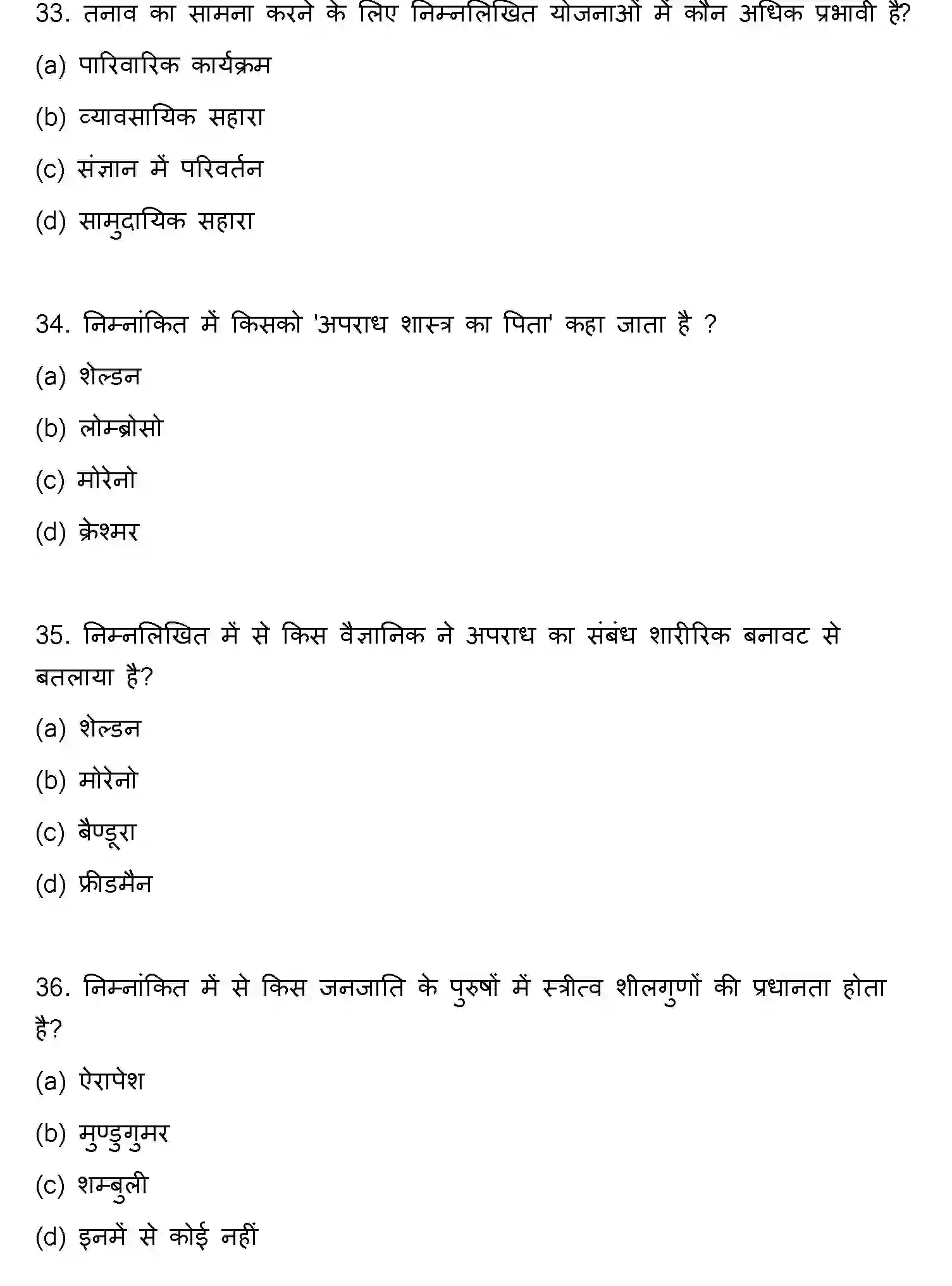Bihar Board Class 12 2022 PSYCHOLOGY Question Bank - Page 10