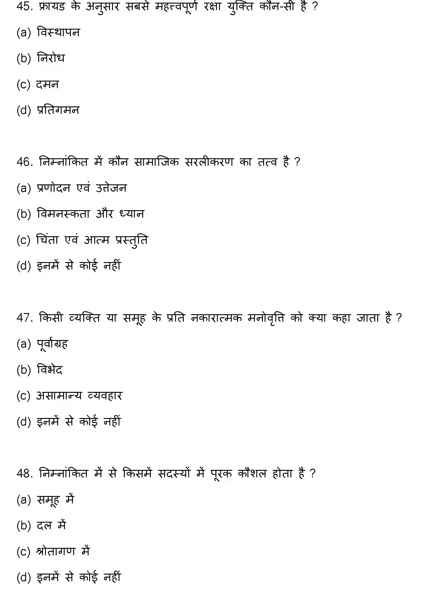 Bihar Board Class 12 2022 PSYCHOLOGY Question Bank - Page 13