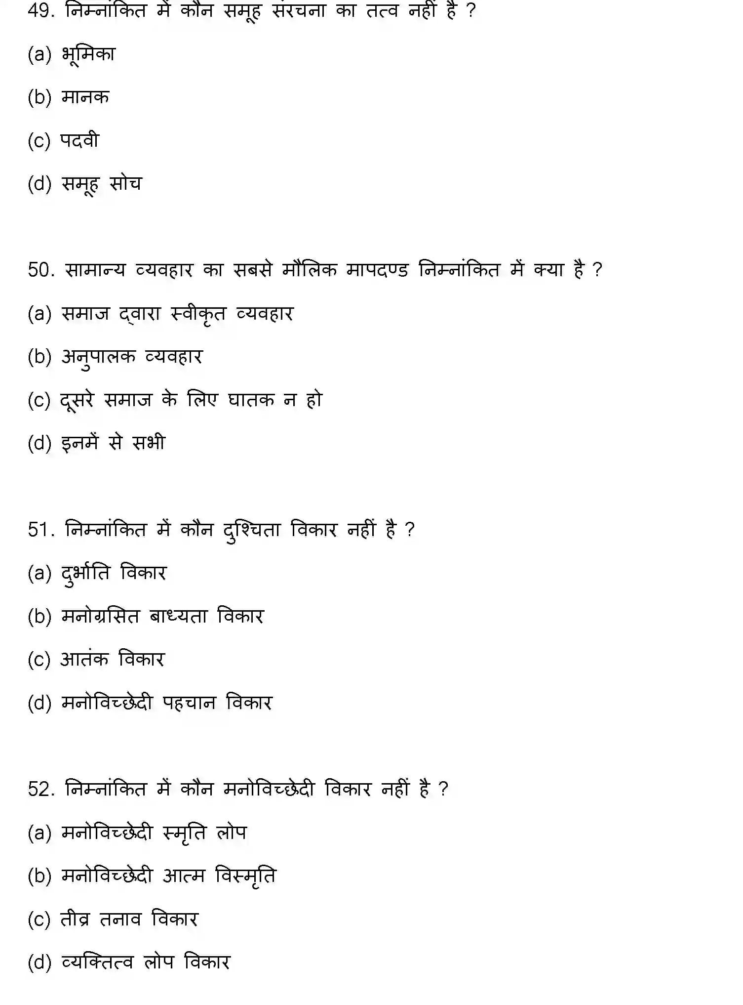 Bihar Board Class 12 2022 PSYCHOLOGY Question Bank - Page 14