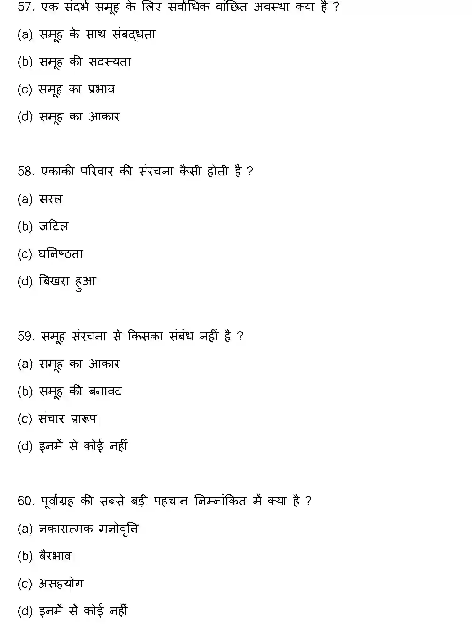 Bihar Board Class 12 2022 PSYCHOLOGY Question Bank - Page 16