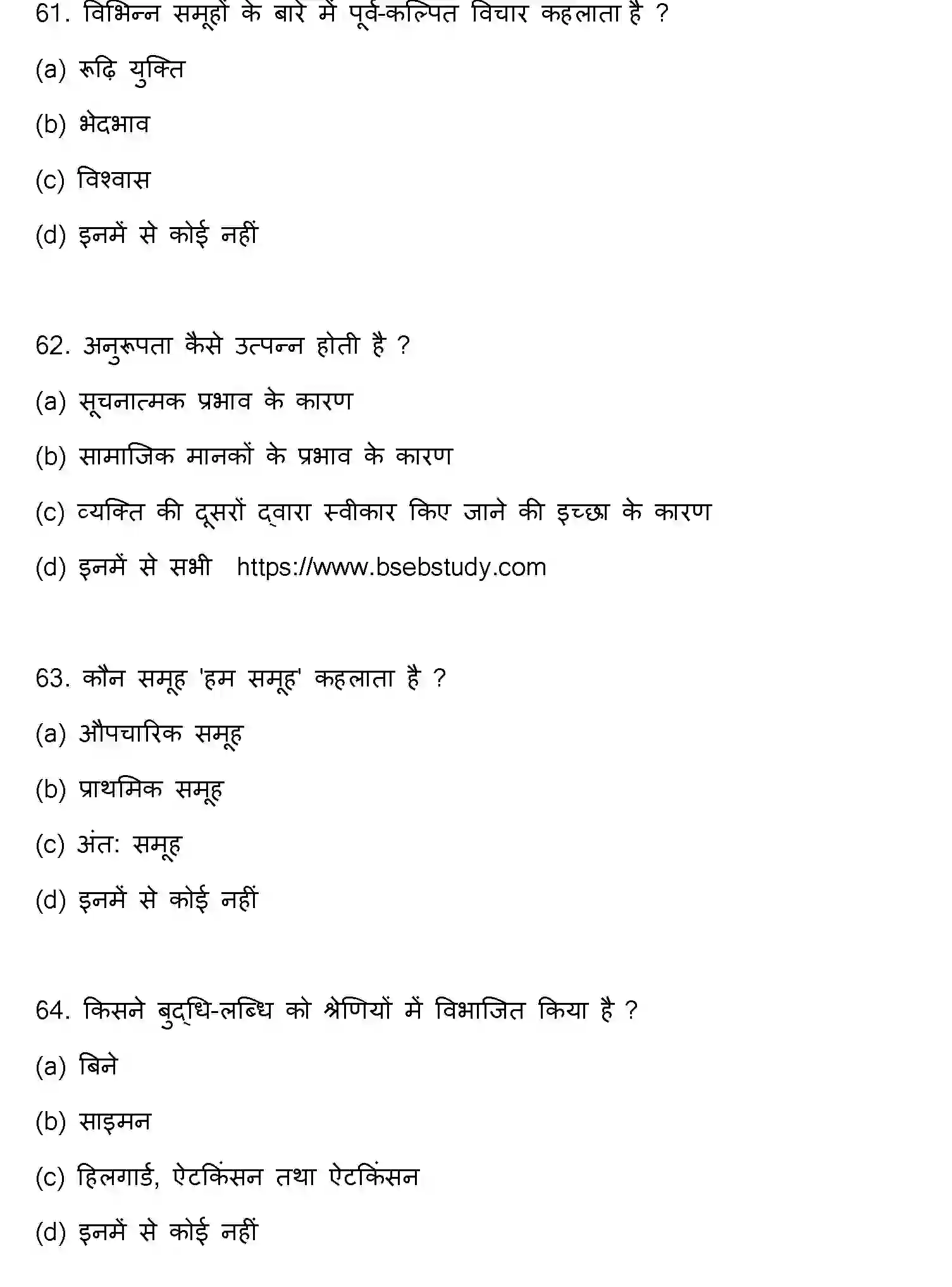 Bihar Board Class 12 2022 PSYCHOLOGY Question Bank - Page 17