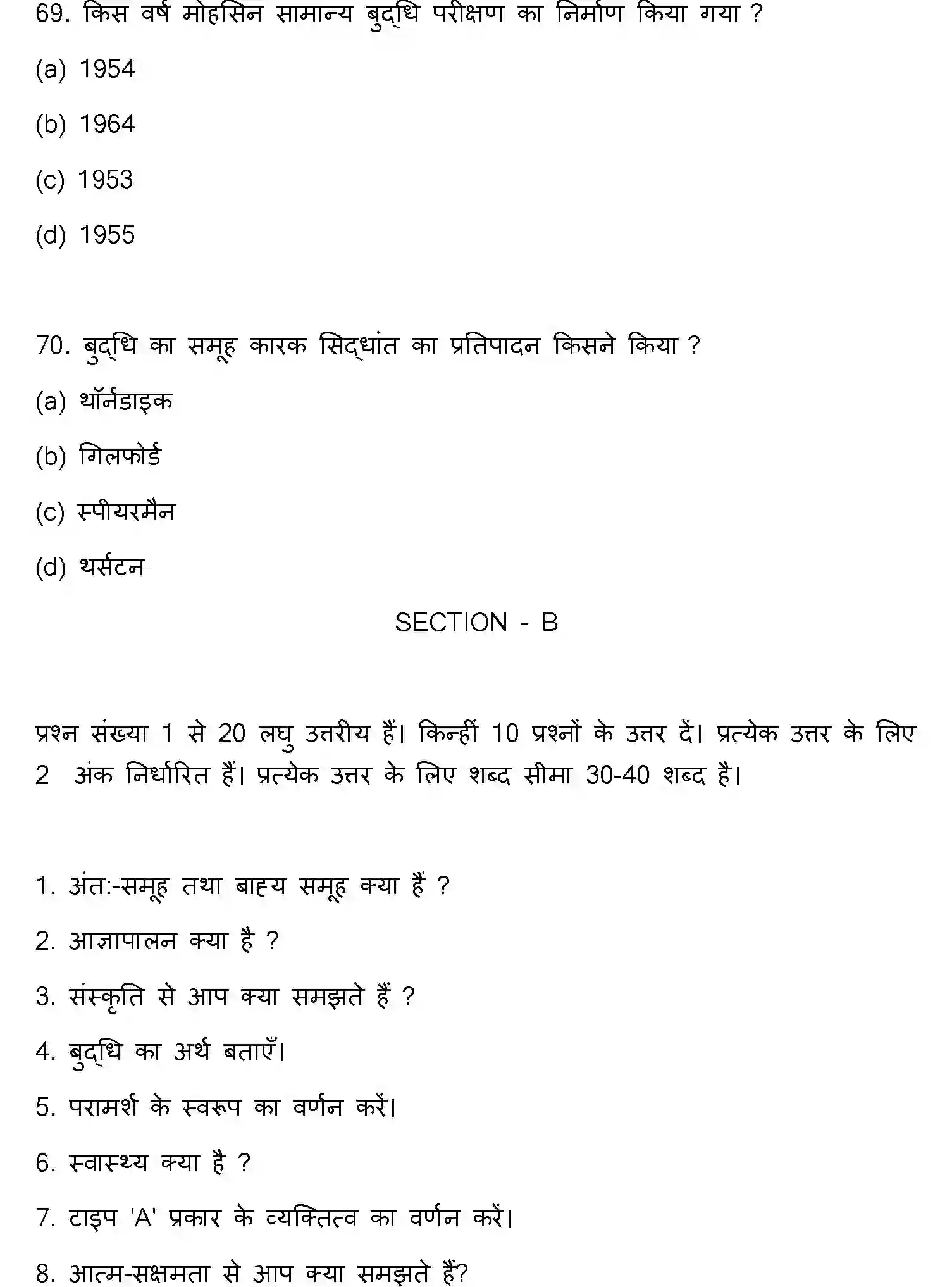 Bihar Board Class 12 2022 PSYCHOLOGY Question Bank - Page 19