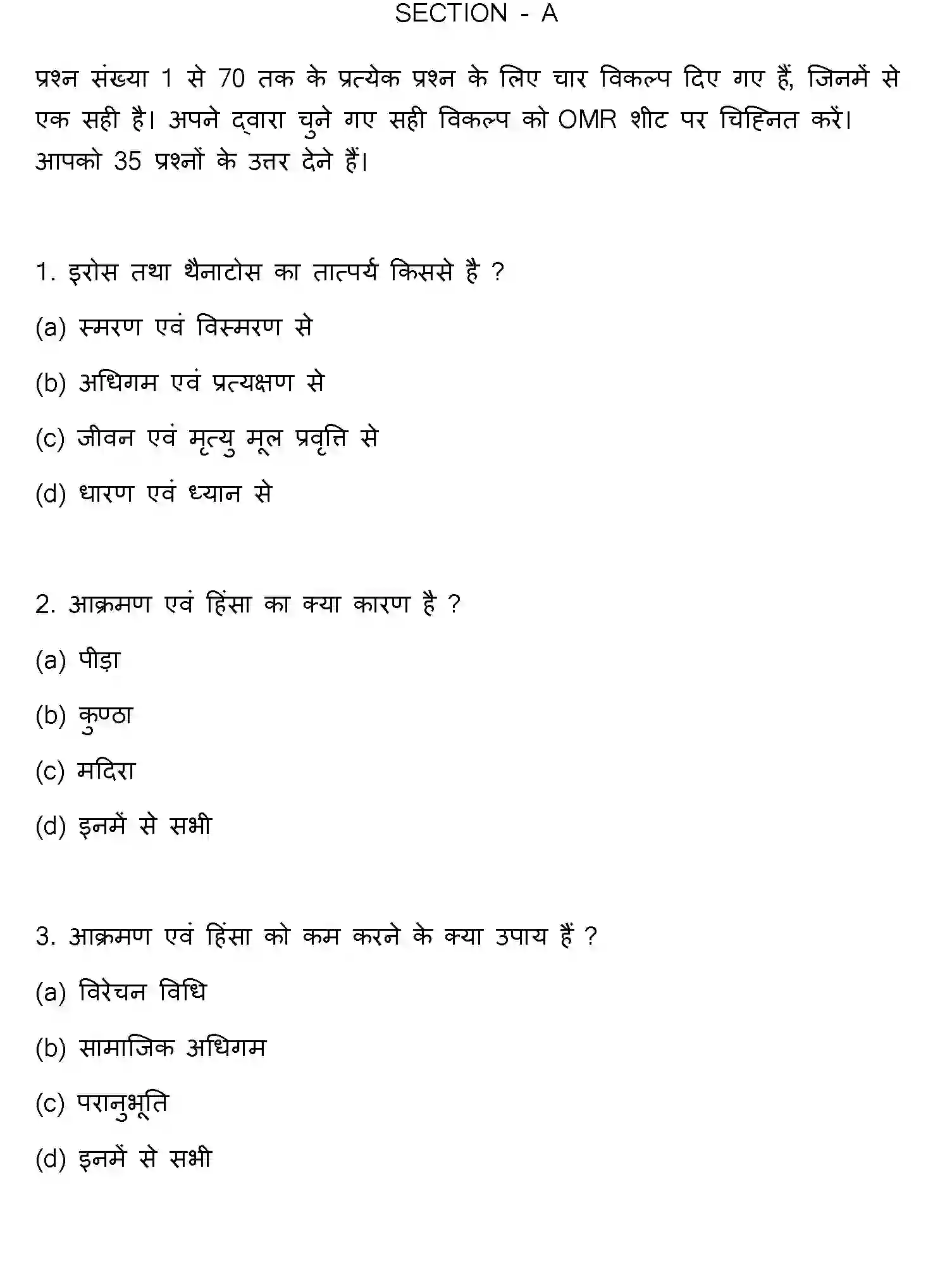 Bihar Board Class 12 2022 PSYCHOLOGY Question Bank - Page 2