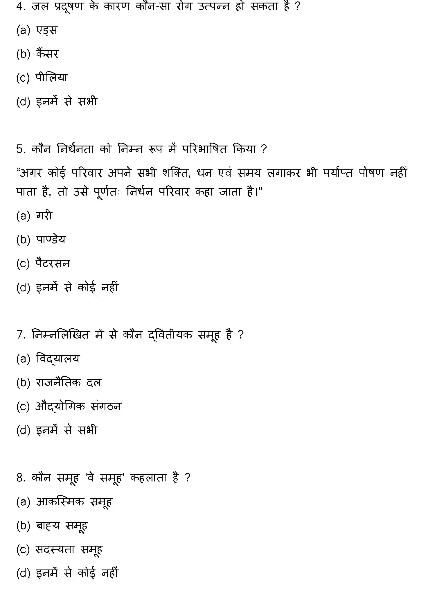 Bihar Board Class 12 2022 PSYCHOLOGY Question Bank - Page 3