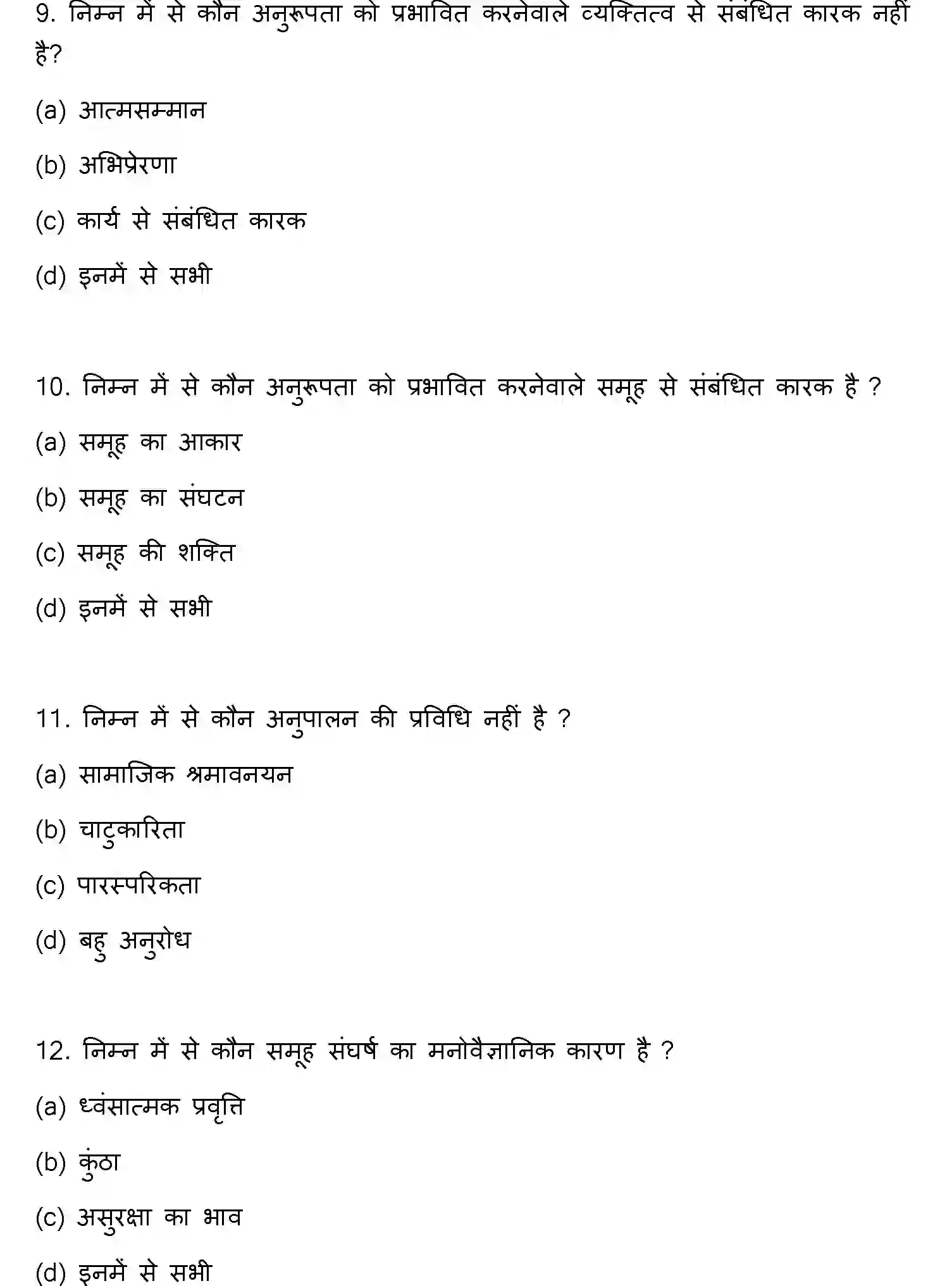Bihar Board Class 12 2022 PSYCHOLOGY Question Bank - Page 4