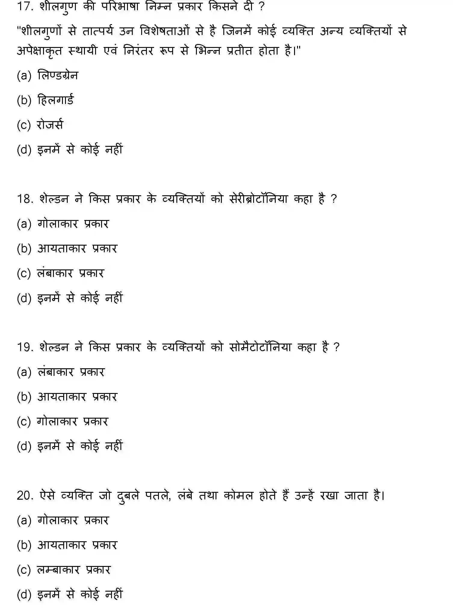 Bihar Board Class 12 2022 PSYCHOLOGY Question Bank - Page 6