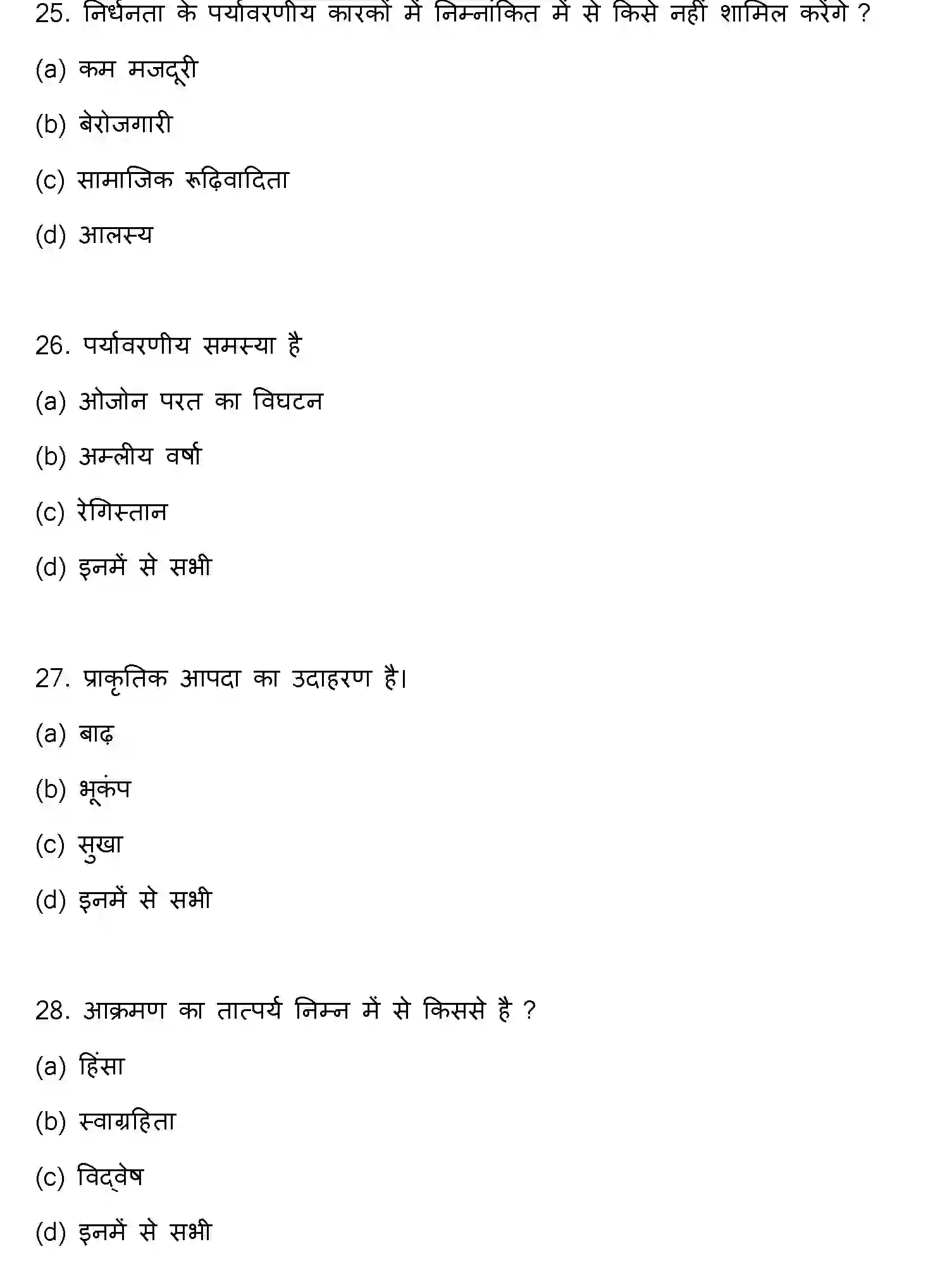 Bihar Board Class 12 2022 PSYCHOLOGY Question Bank - Page 8
