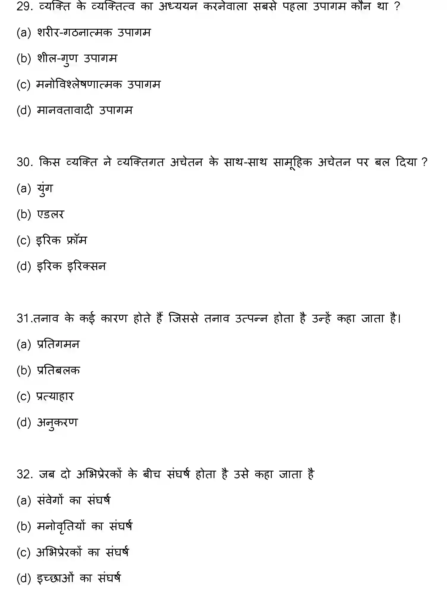 Bihar Board Class 12 2022 PSYCHOLOGY Question Bank - Page 9