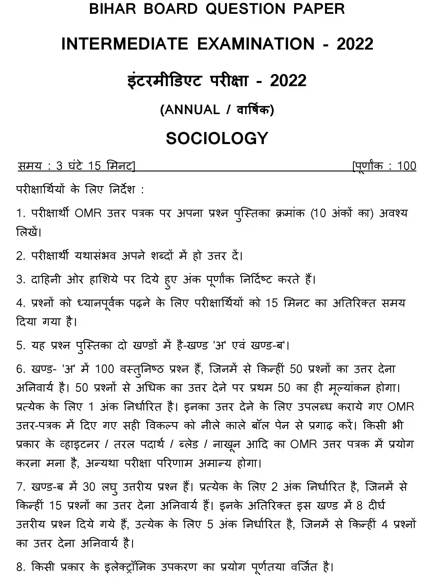 Bihar Board Class 2 2022 SOCIOLOGY Question Bank - Page 1