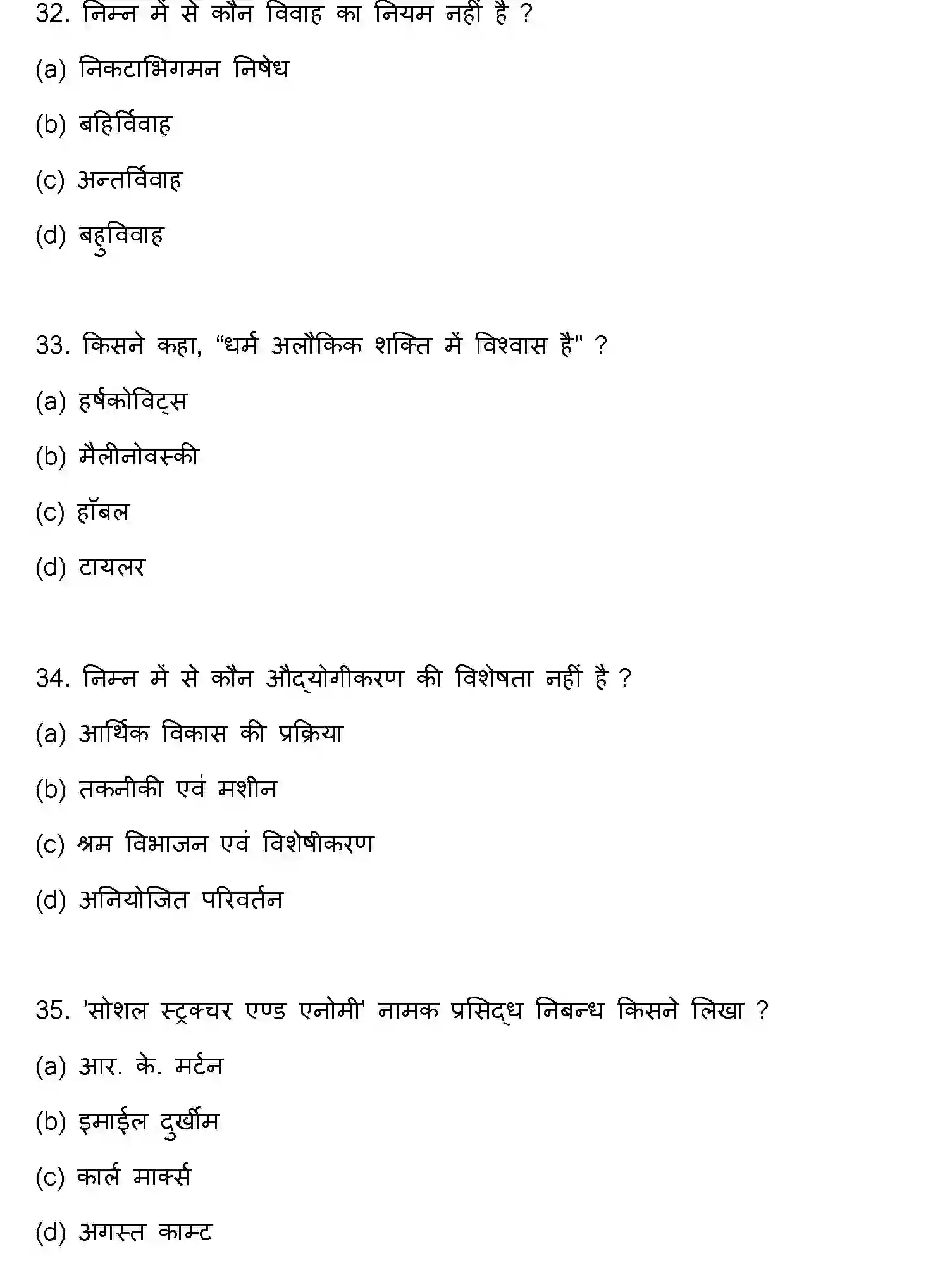 Bihar Board Class 2 2022 SOCIOLOGY Question Bank - Page 10