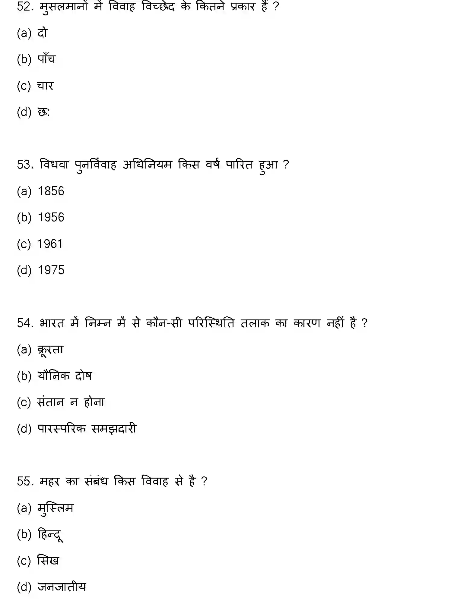 Bihar Board Class 2 2022 SOCIOLOGY Question Bank - Page 15