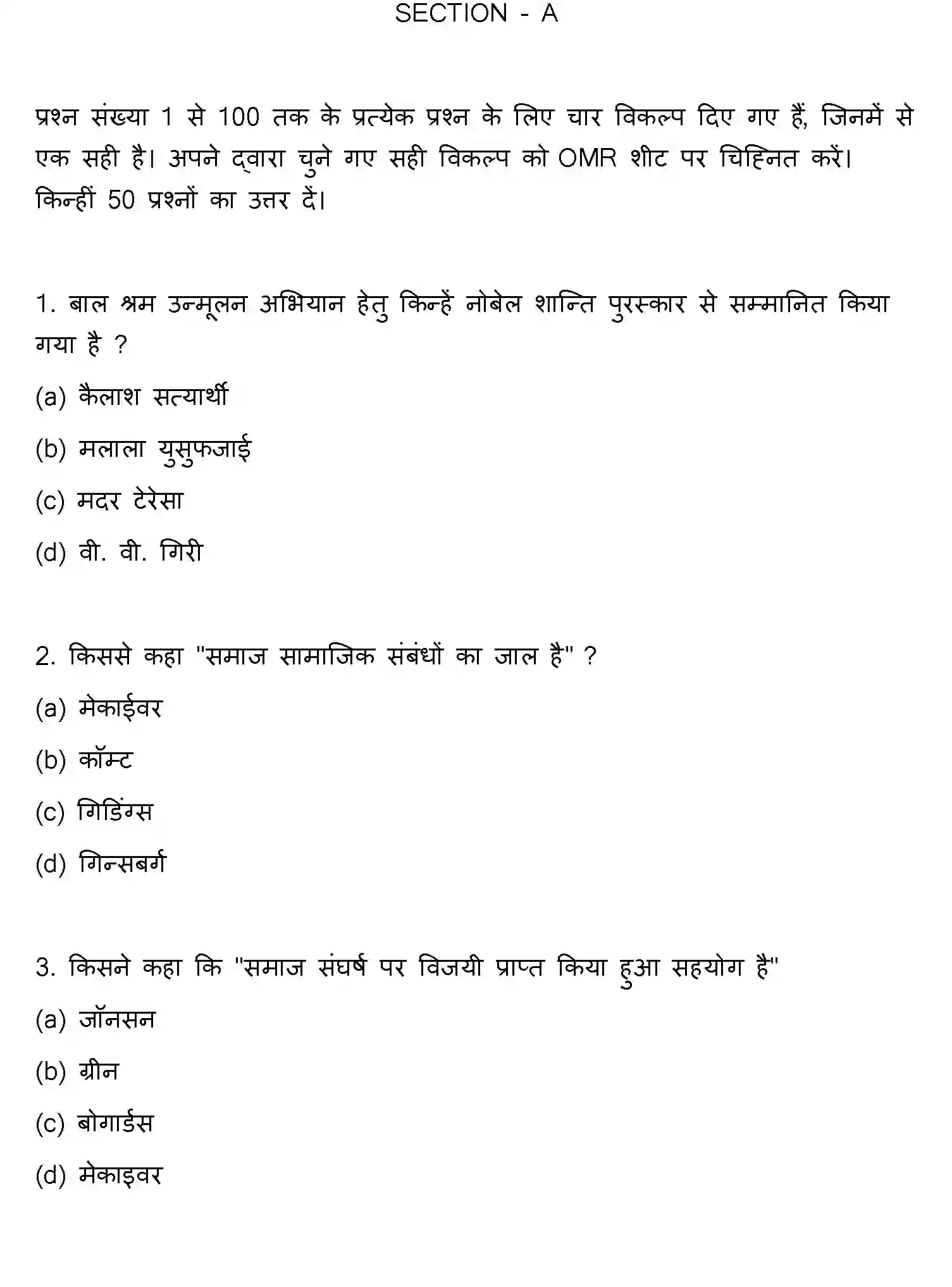 Bihar Board Class 2 2022 SOCIOLOGY Question Bank - Page 2