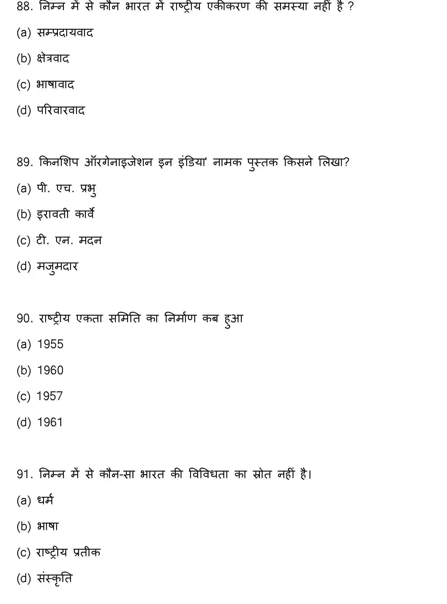 Bihar Board Class 2 2022 SOCIOLOGY Question Bank - Page 24