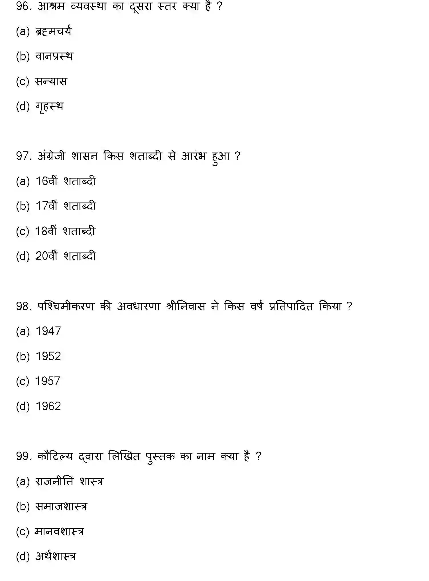 Bihar Board Class 2 2022 SOCIOLOGY Question Bank - Page 26
