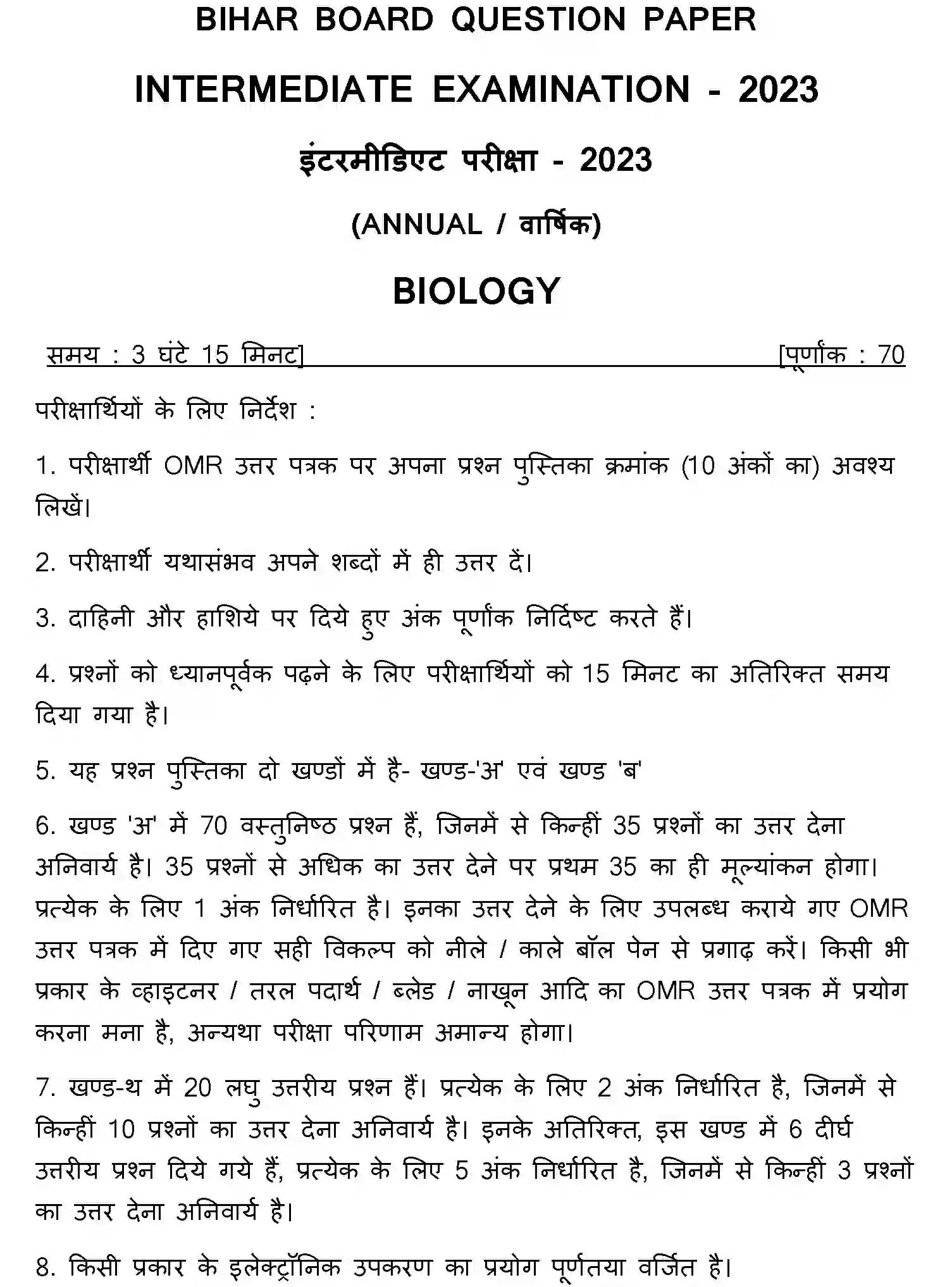 Bihar Board Class 2 2023 BIOLOGY Question Bank - Page 1