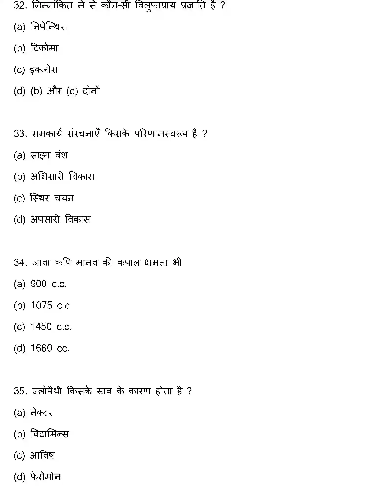 Bihar Board Class 2 2023 BIOLOGY Question Bank - Page 10