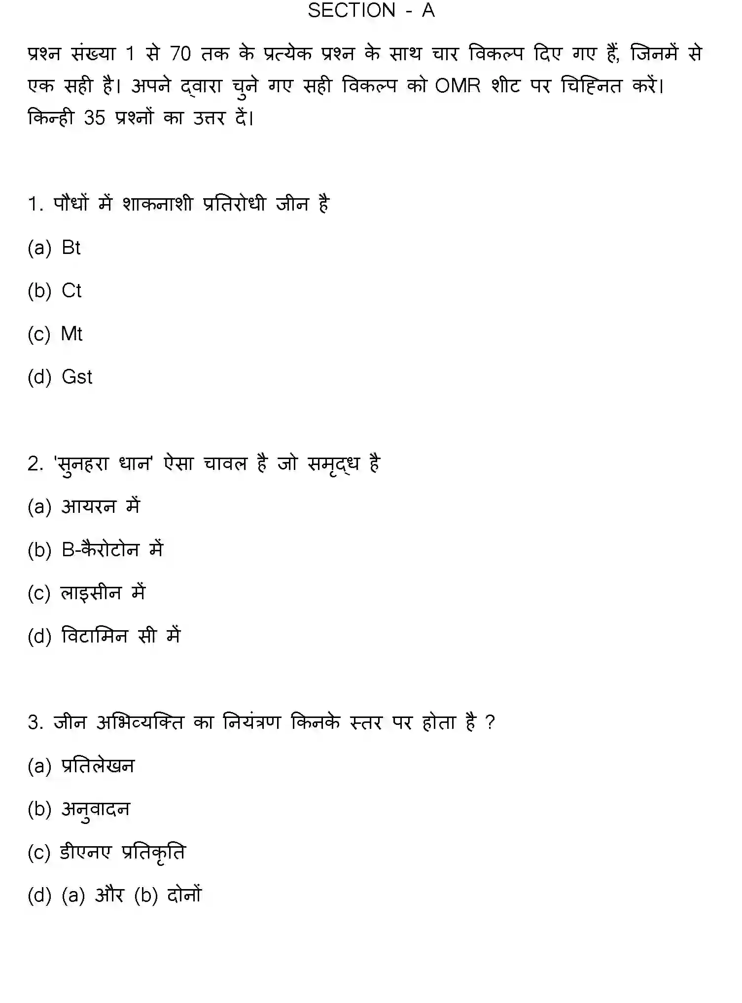 Bihar Board Class 2 2023 BIOLOGY Question Bank - Page 2