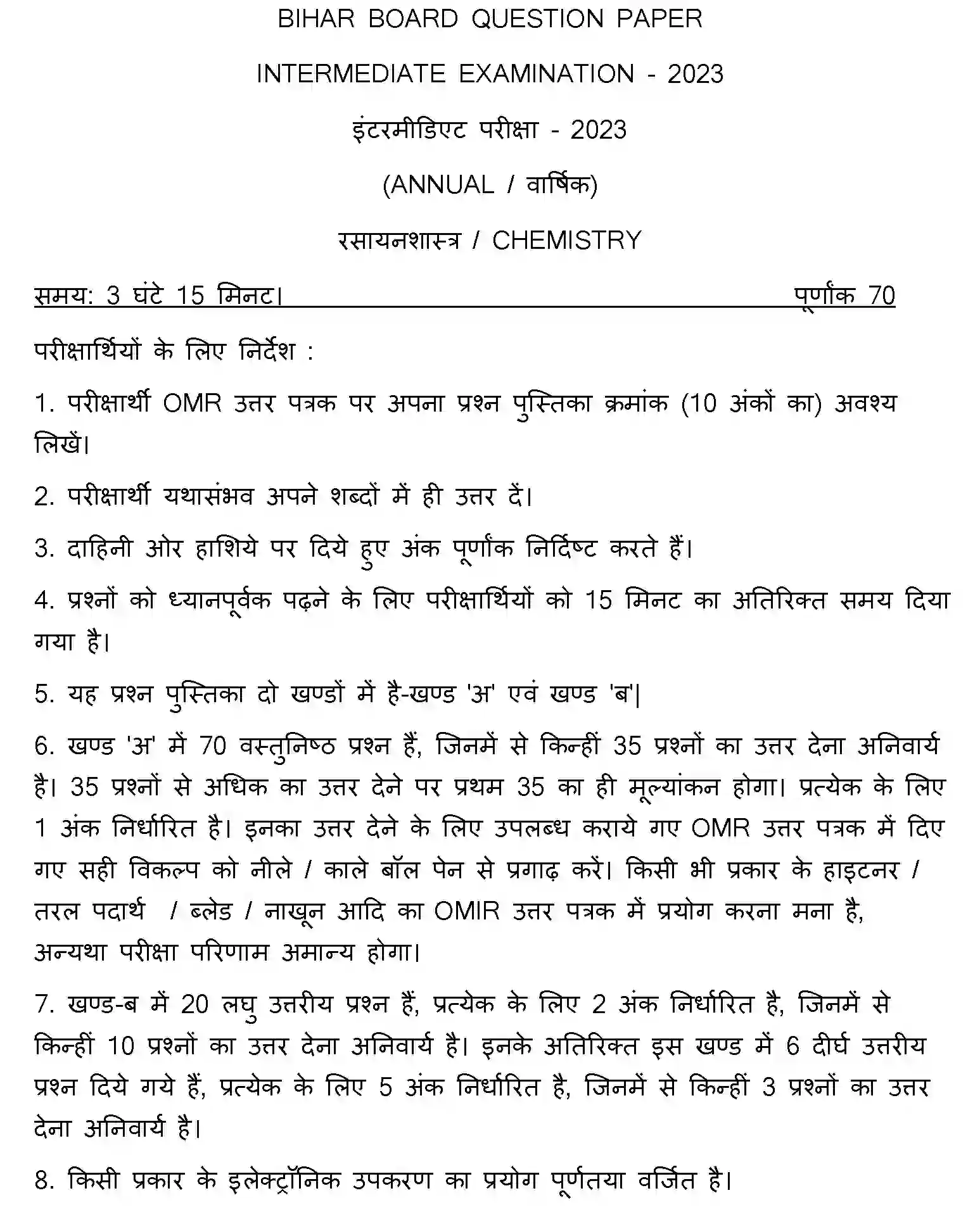 Bihar Board Class 2 2023 CHEMISTRY Question Bank - Page 1