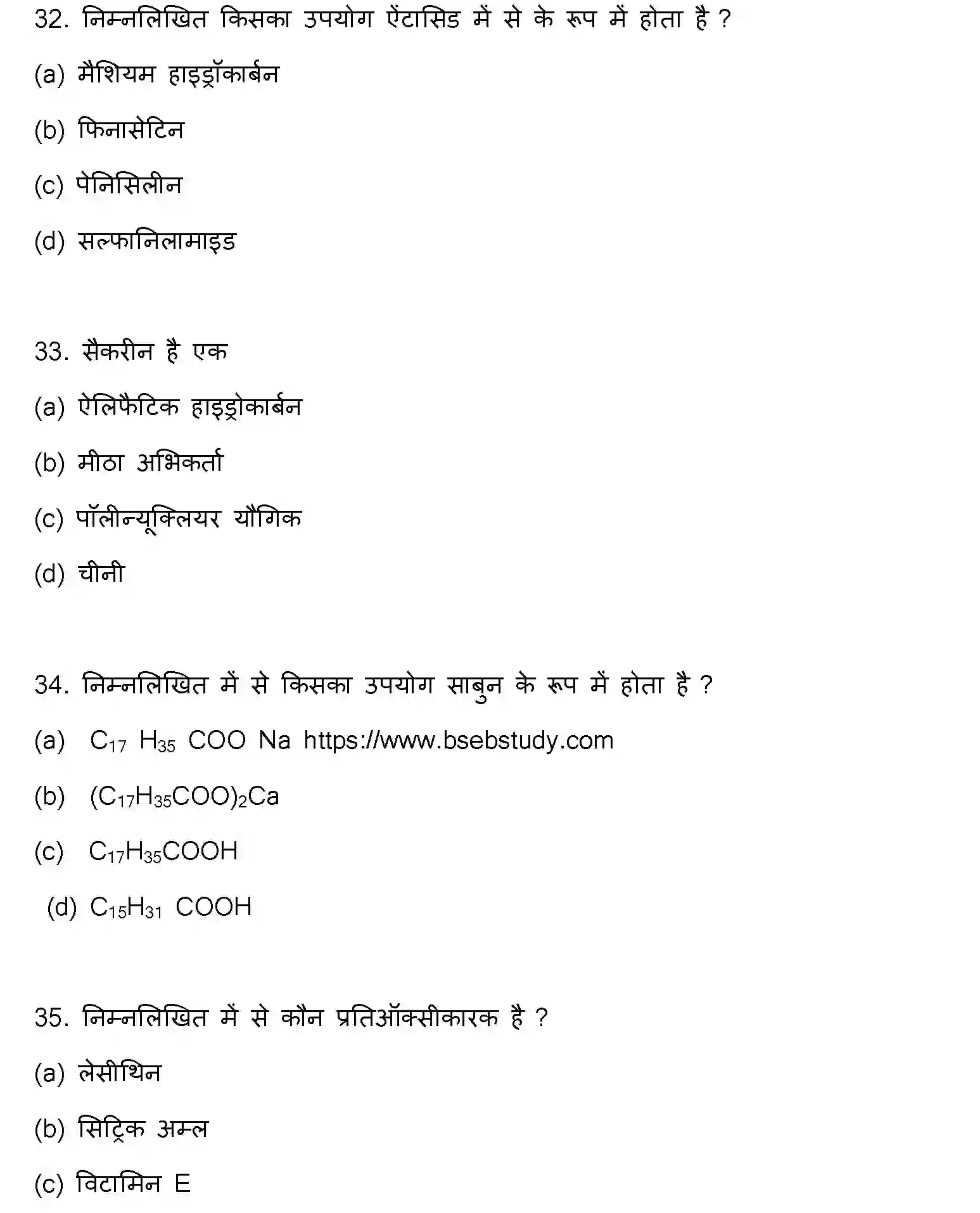 Bihar Board Class 2 2023 CHEMISTRY Question Bank - Page 11