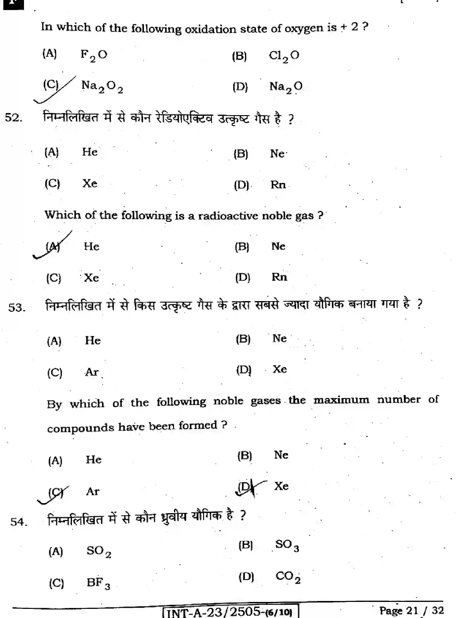 Bihar Board Class 2 2023 CHEMISTRY-118-F Question Bank - Page 21