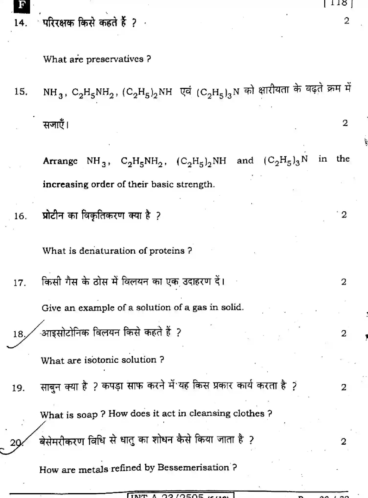 Bihar Board Class 2 2023 CHEMISTRY-118-F Question Bank - Page 30