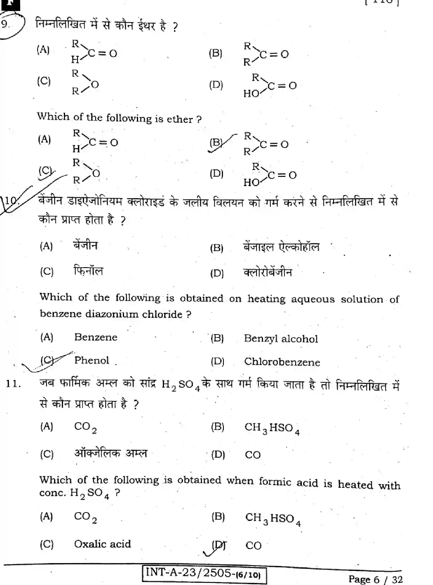 Bihar Board Class 2 2023 CHEMISTRY-118-F Question Bank - Page 6