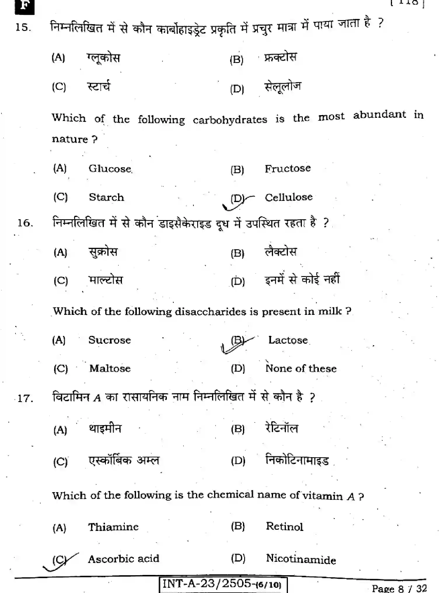 Bihar Board Class 2 2023 CHEMISTRY-118-F Question Bank - Page 8